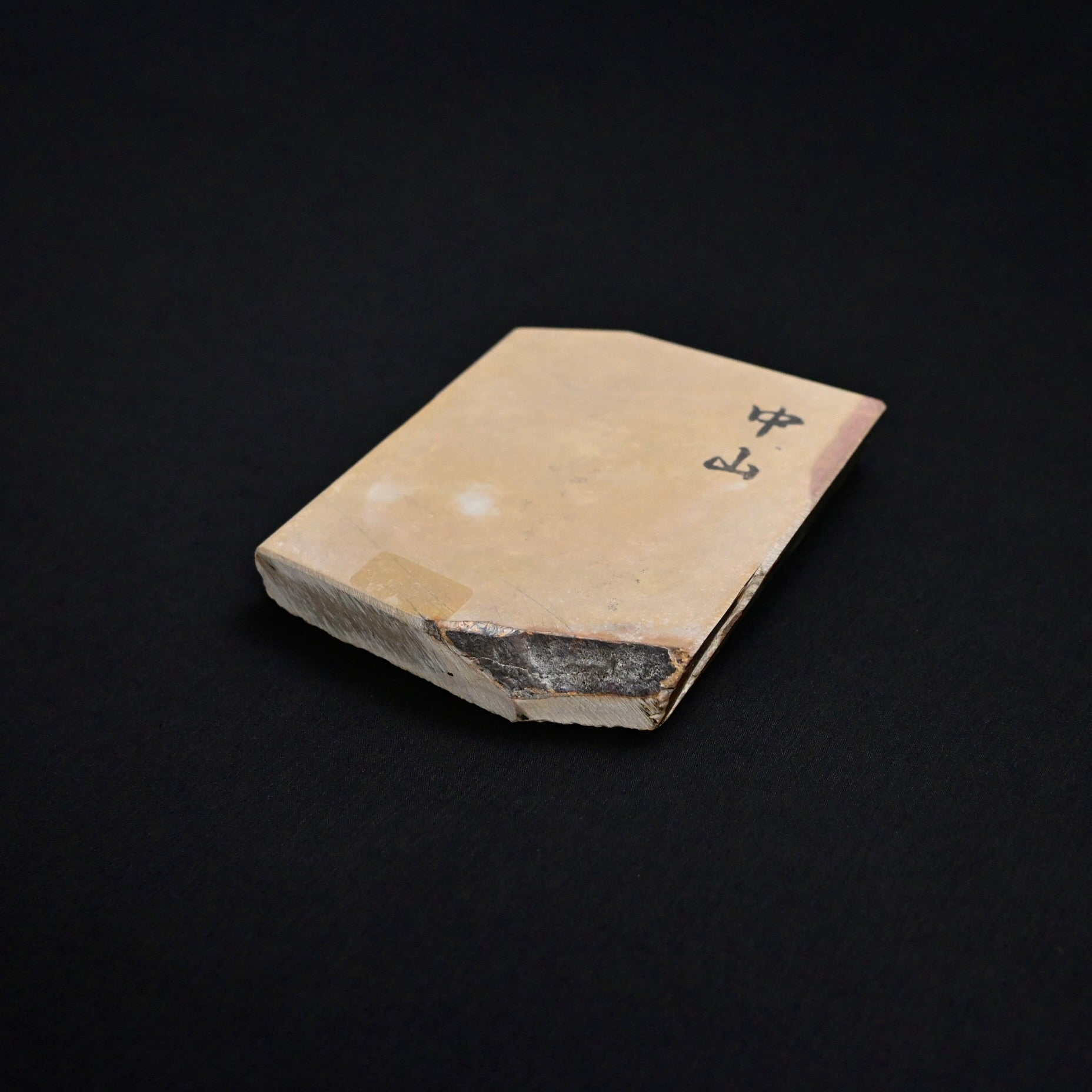 #T24  Nakayama Japanese Natural Finishing Stone  中山 天然仕上げ砥石