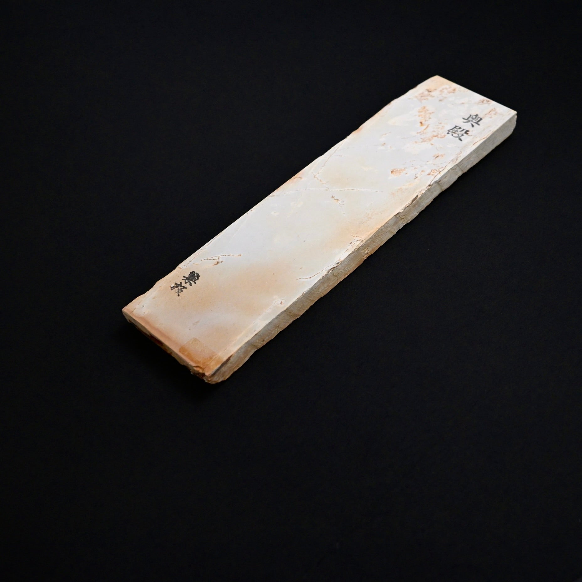 #T27 Okudo Suita Japanese Natural Finishing Stone  奥殿 巣板 天然仕上げ砥石
