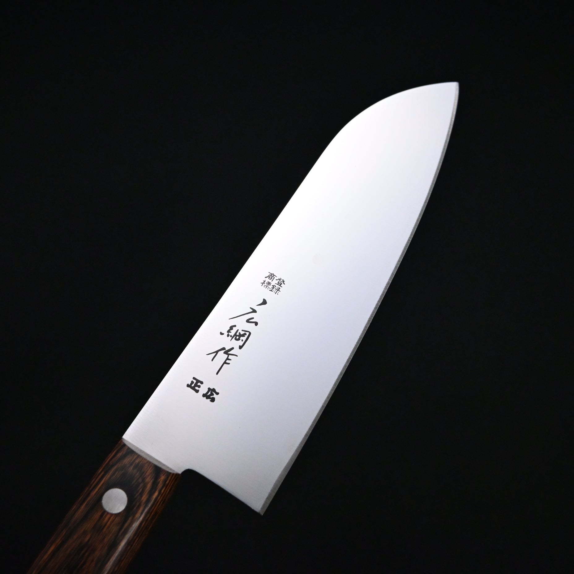 正広 綱広作 三徳包丁 165mm     Masahiro's Santoku Knife 165mm
