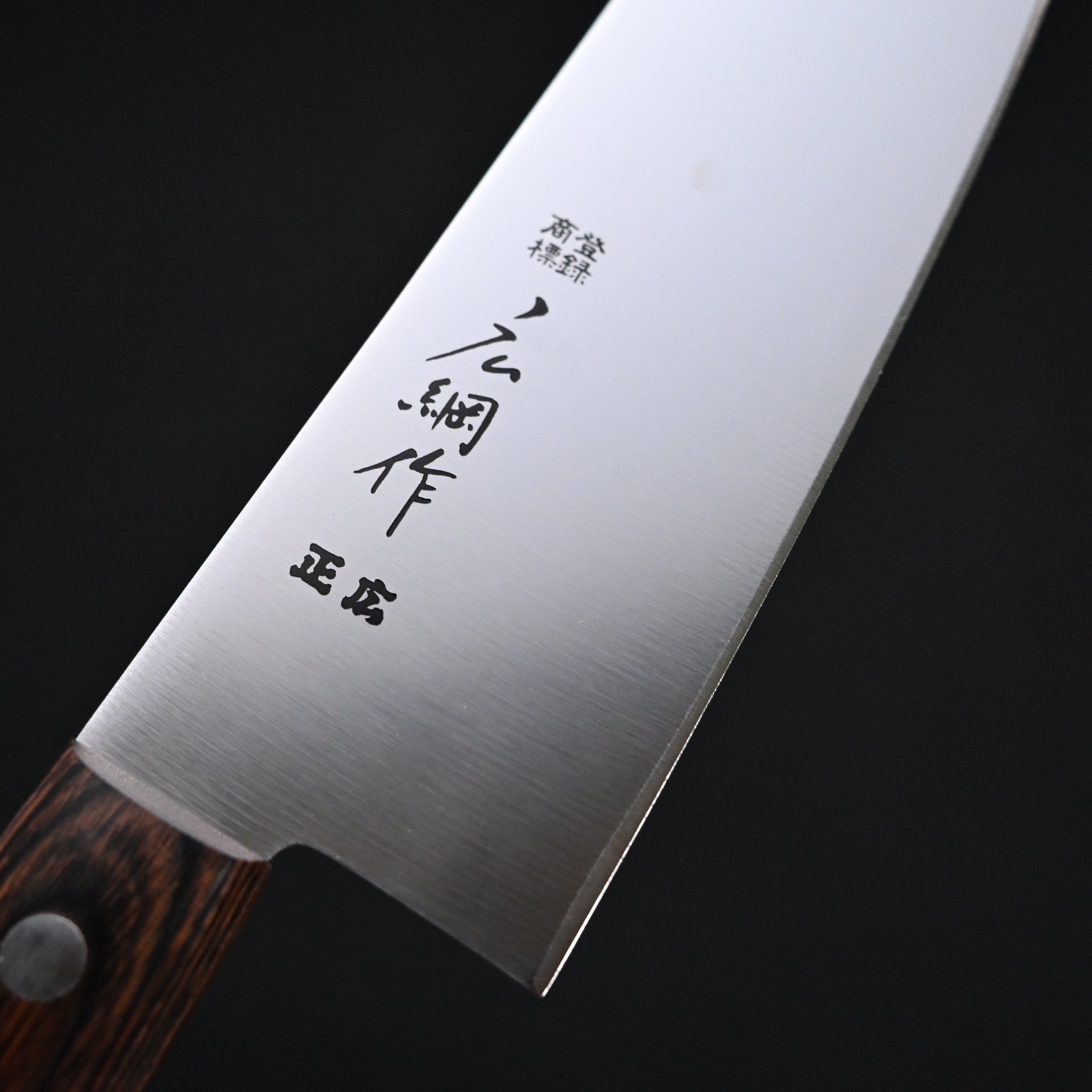 正広 綱広作 三徳包丁 165mm     Masahiro's Santoku Knife 165mm