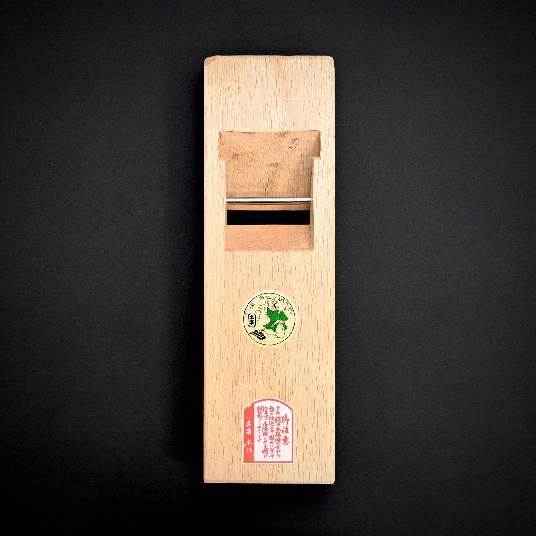 掘出し物 青土牛  仕上げ鉋   Old stock Ao Dokyu Smoothing Plane  (Kanna)