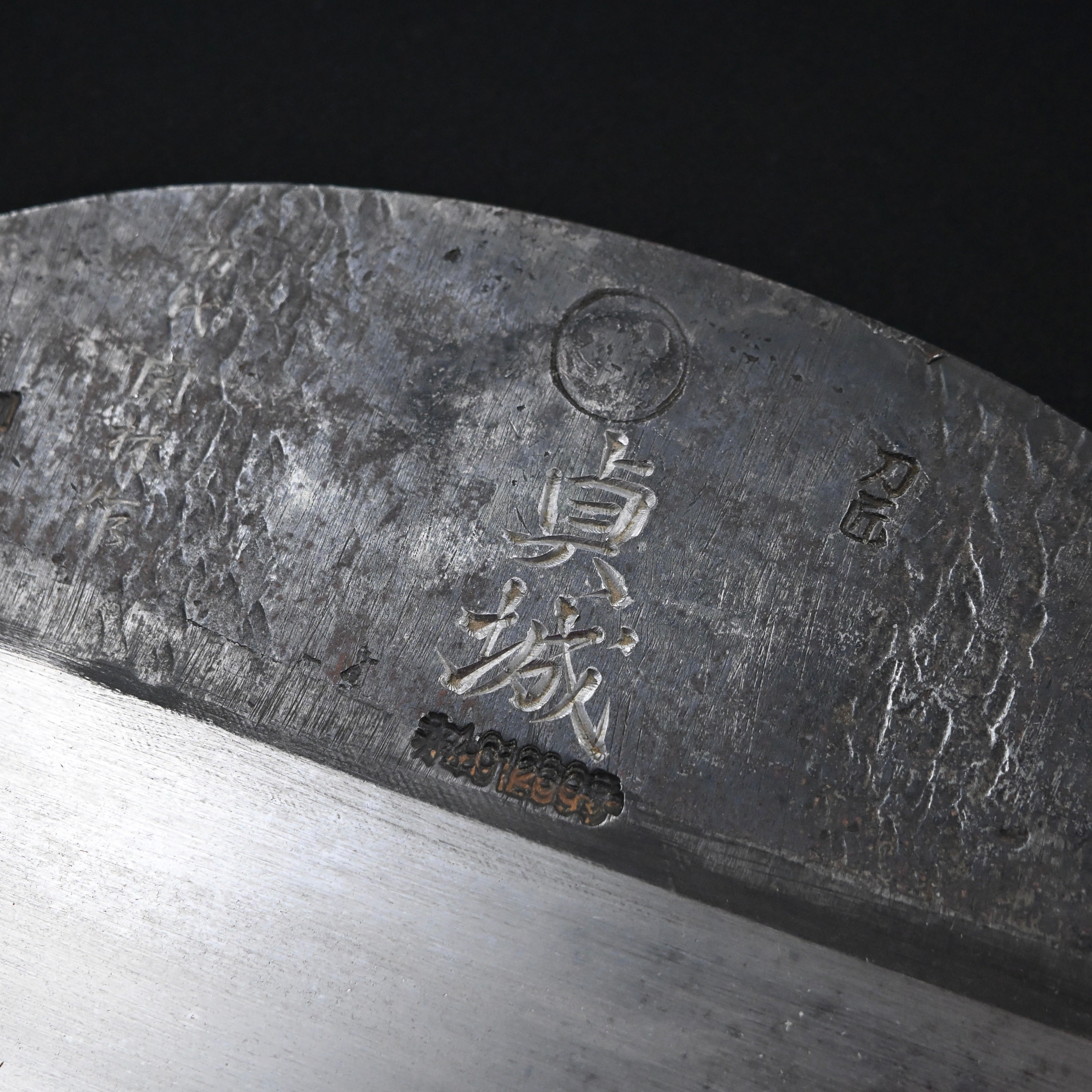 掘出し物  貞城  大鉋 刃のみ 5寸5分 青紙鋼    Old stock Sadajo Large Plane Blade  Blue steel by Rinkichi Sekikawa　