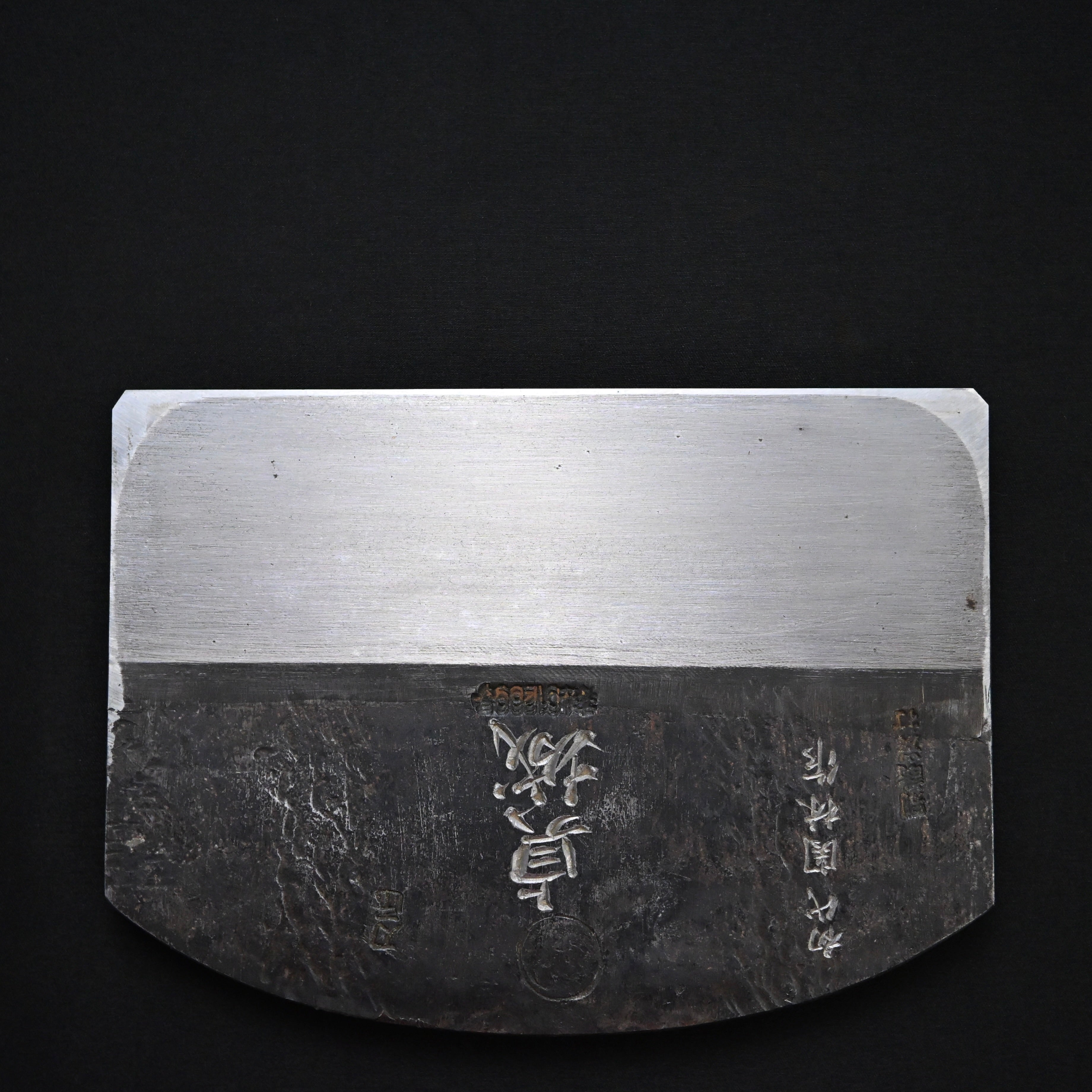 掘出し物  貞城  大鉋 刃のみ 5寸5分 青紙鋼    Old stock Sadajo Large Plane Blade  Blue steel by Rinkichi Sekikawa　
