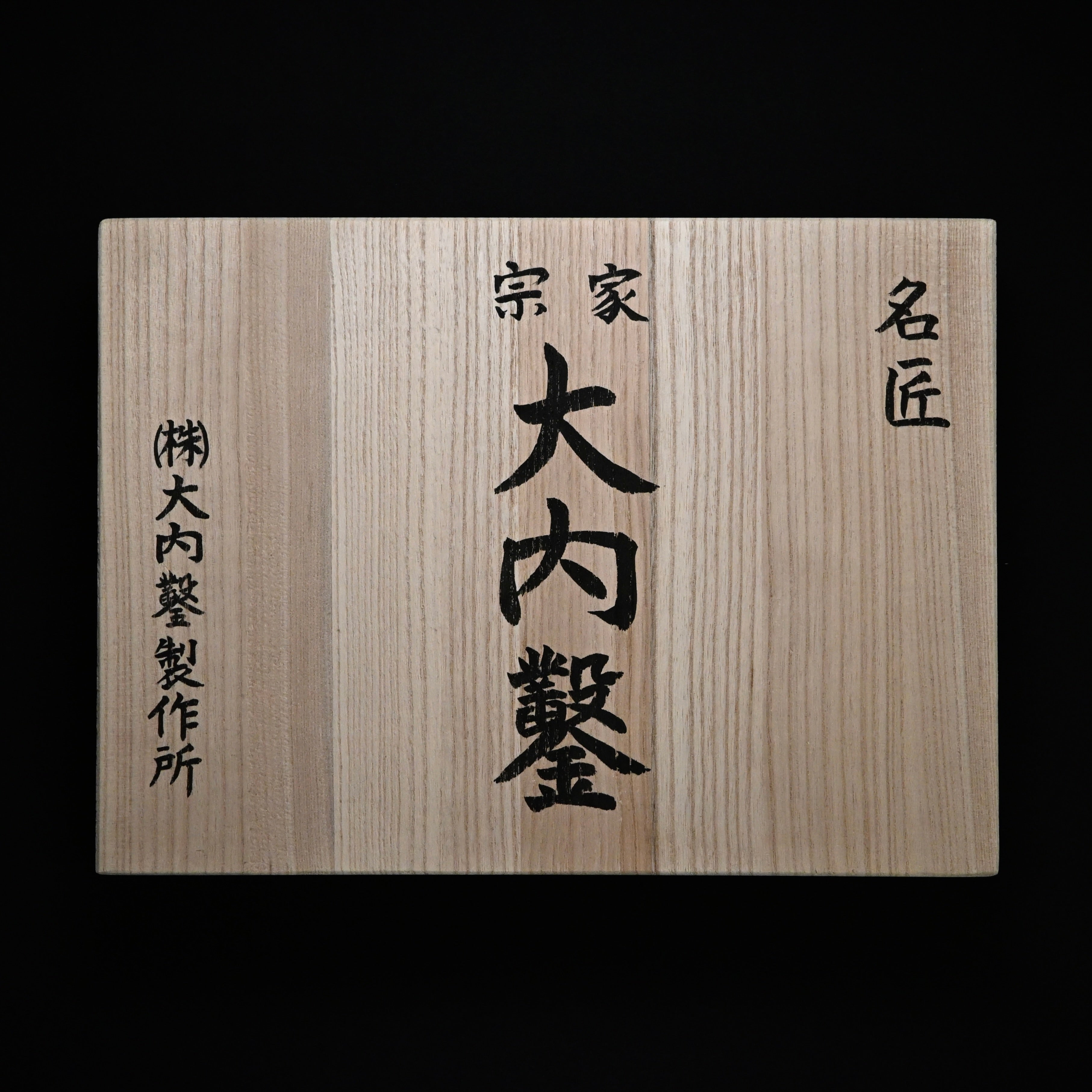 6 Ouchi Bench chisels set RoseWood Handle by Ouchi 4th generation