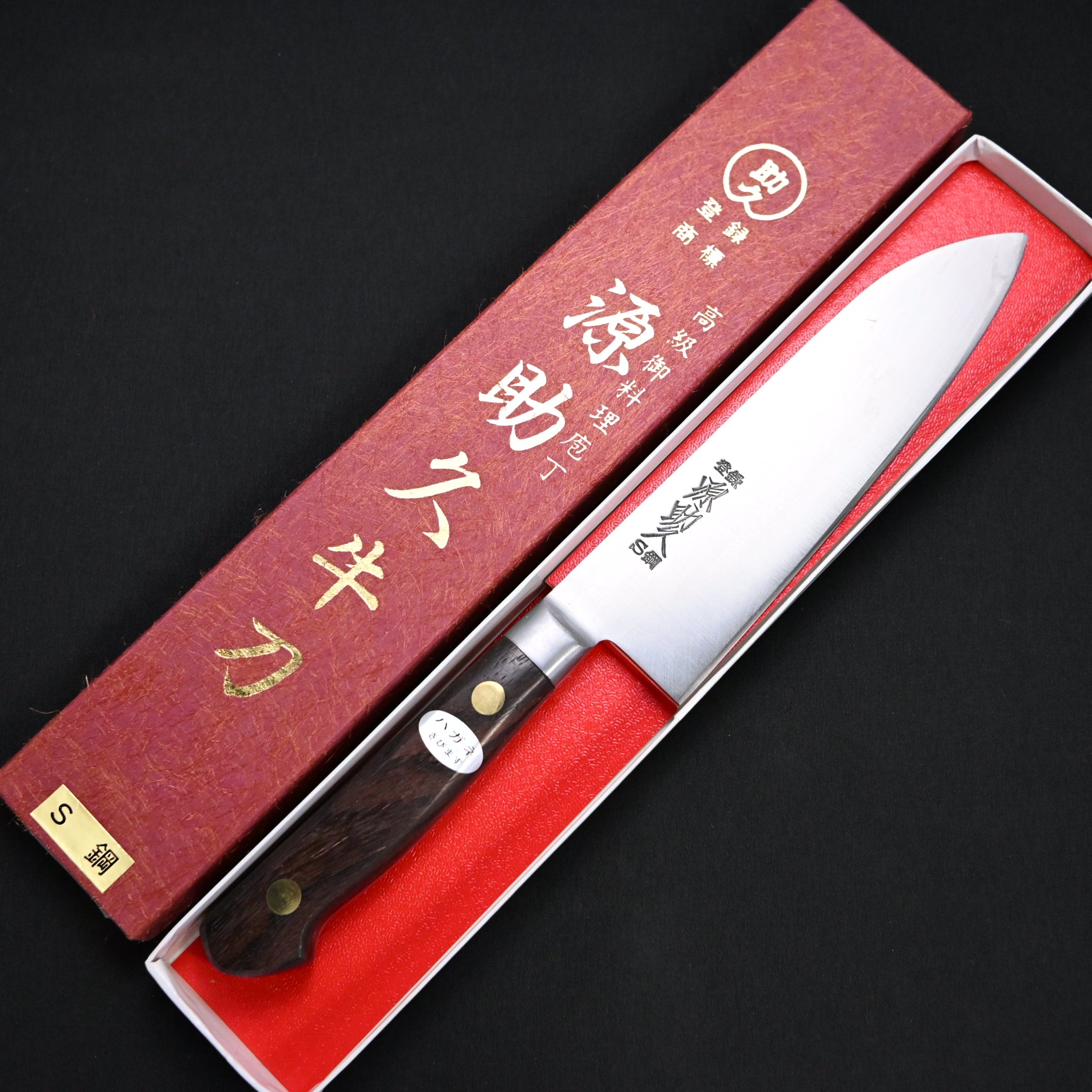 Sukehisa Santoku Kitchen knife 150mm    源助久  三徳包丁 ツバ付  150mm