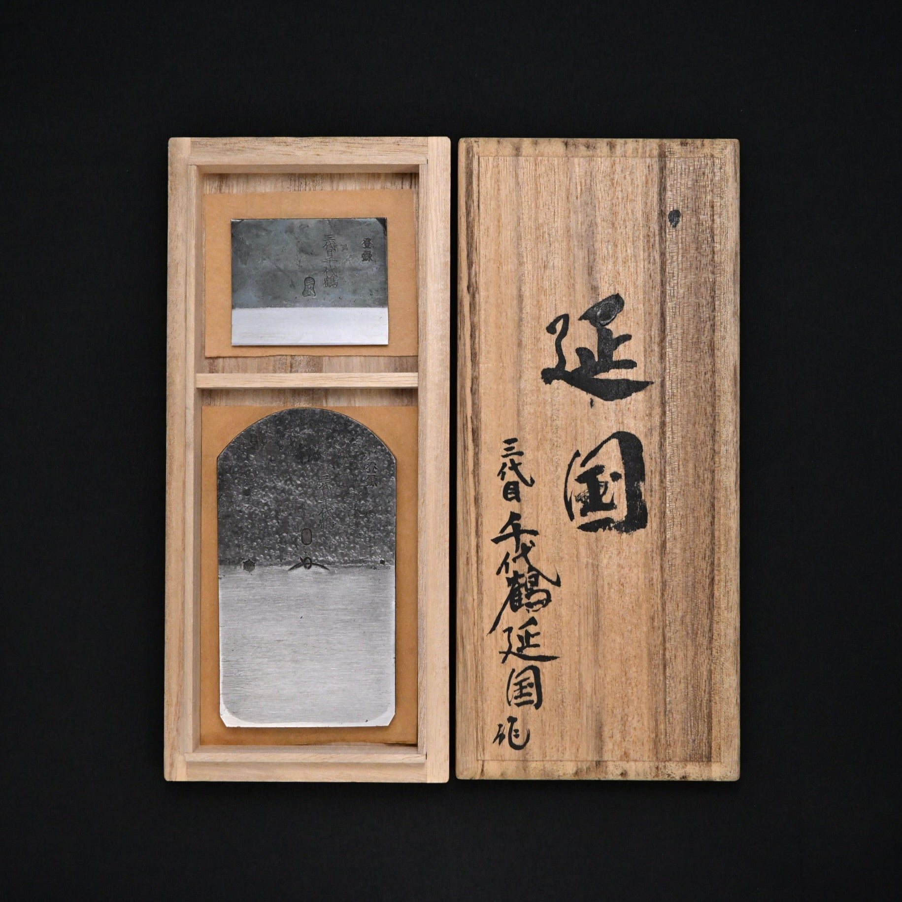 Old stock Nobekuni Smoothing Plane Blade by Chiyotsuru Nobekuni 掘出し物 三代目千代鶴作 延國 仕上げ鉋刃 65mm