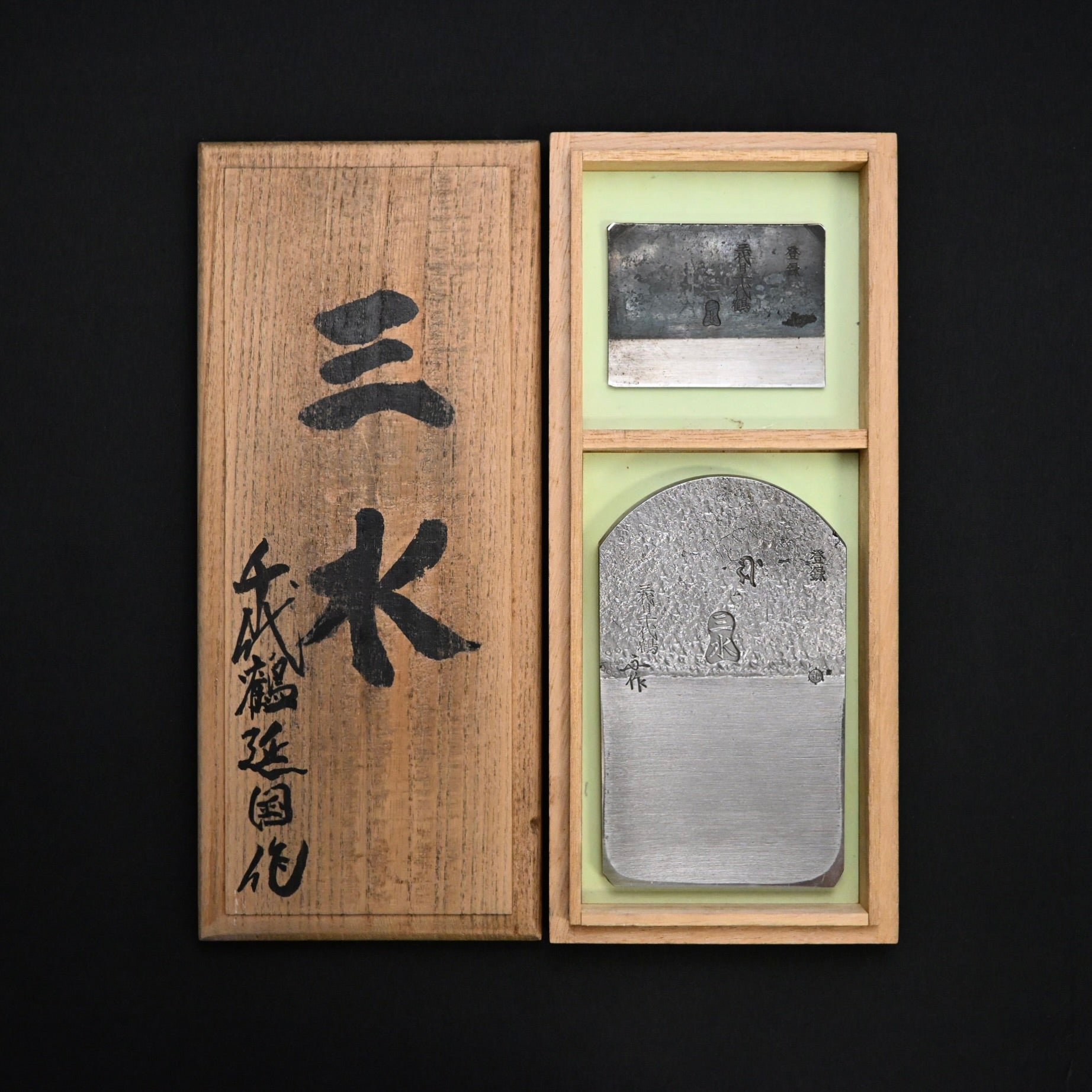 Sanzui Smoothing Plane Blade by Chiyotsuru Nobekuni  蔵出し 千代鶴延国作 三水 仕上げ鉋刃 70mm
