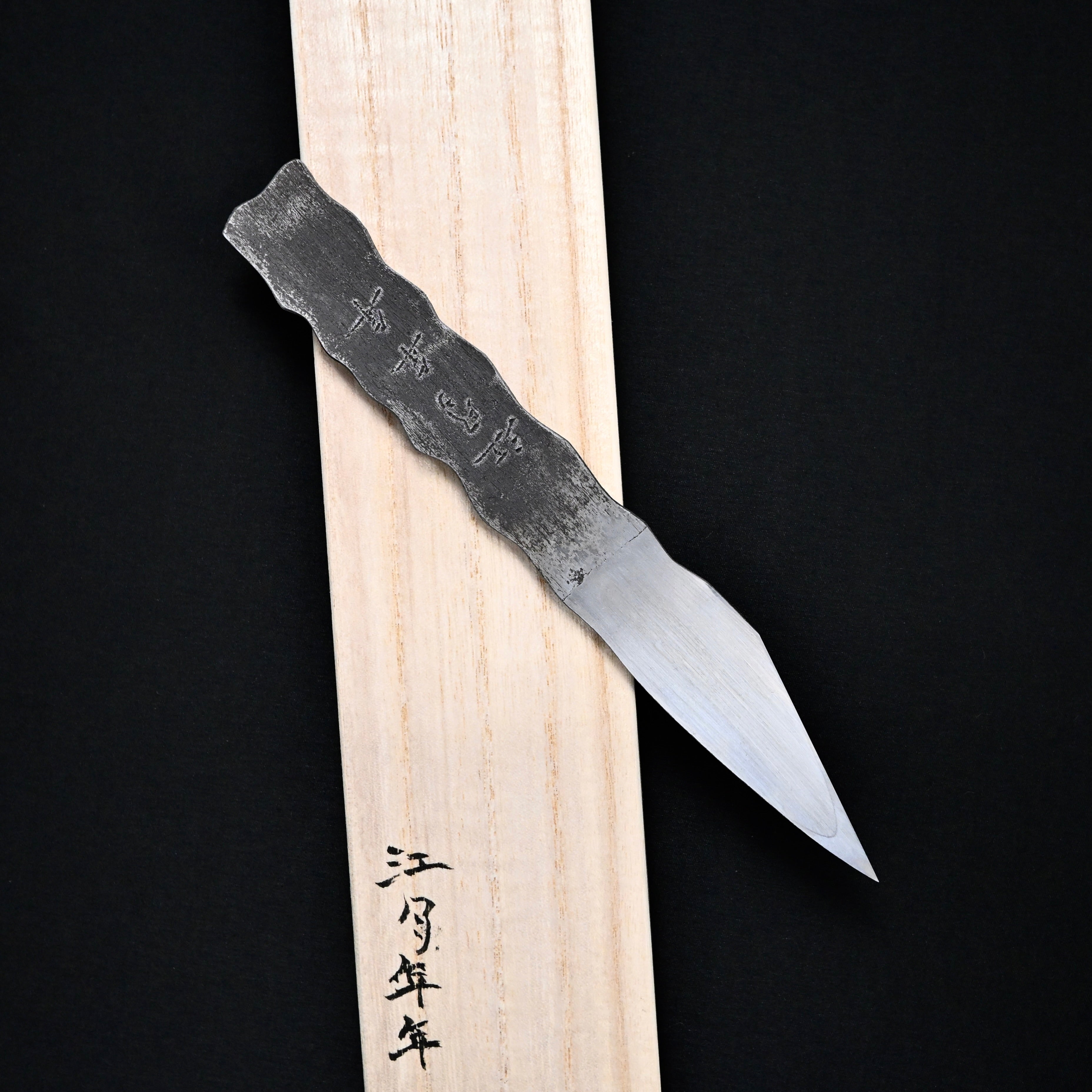 Kogetsu Kiridashi Knife by Sozen Carving  江月年年 素全作  切出し小刀   27mm