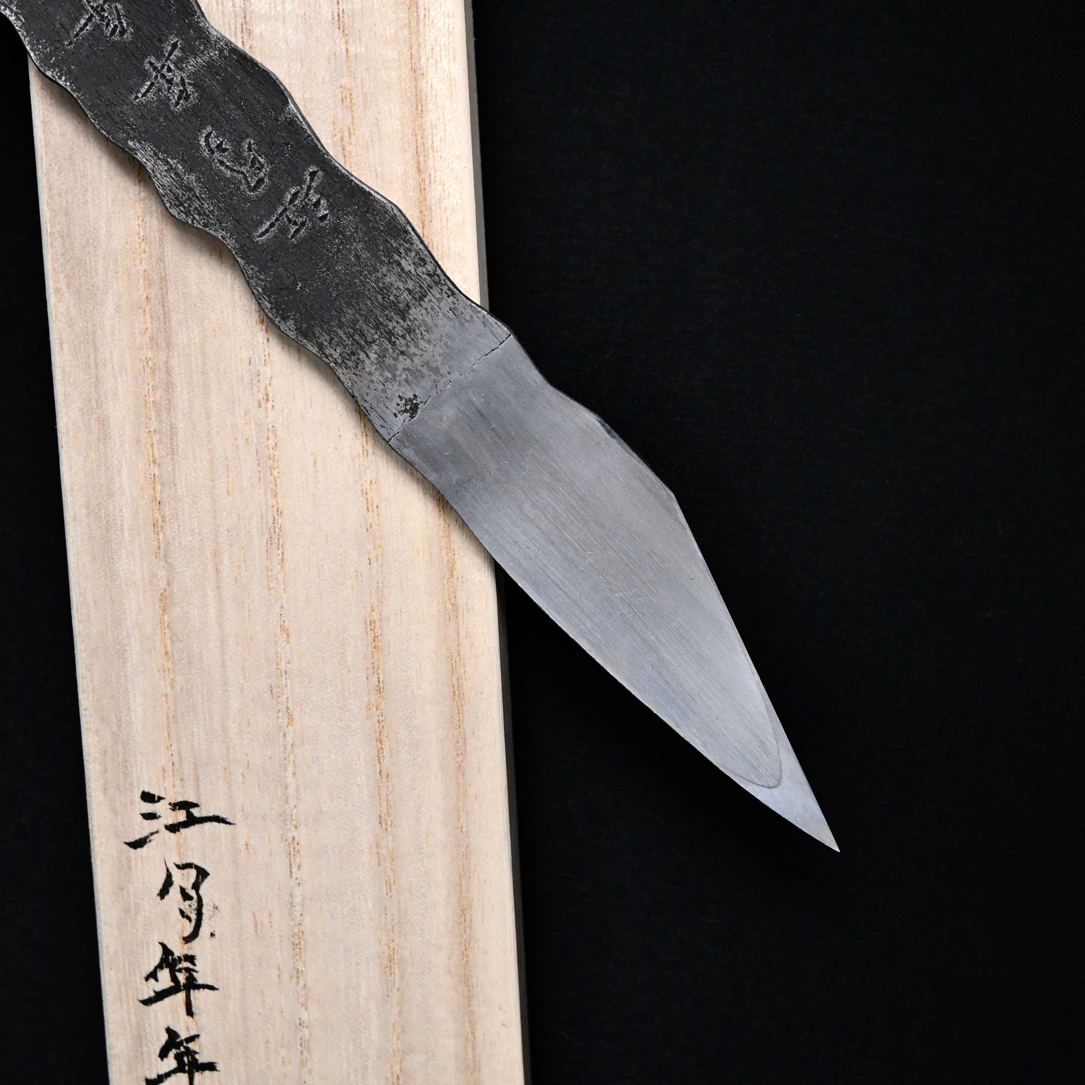 Kogetsu Kiridashi Knife by Sozen Carving  江月年年 素全作  切出し小刀   27mm