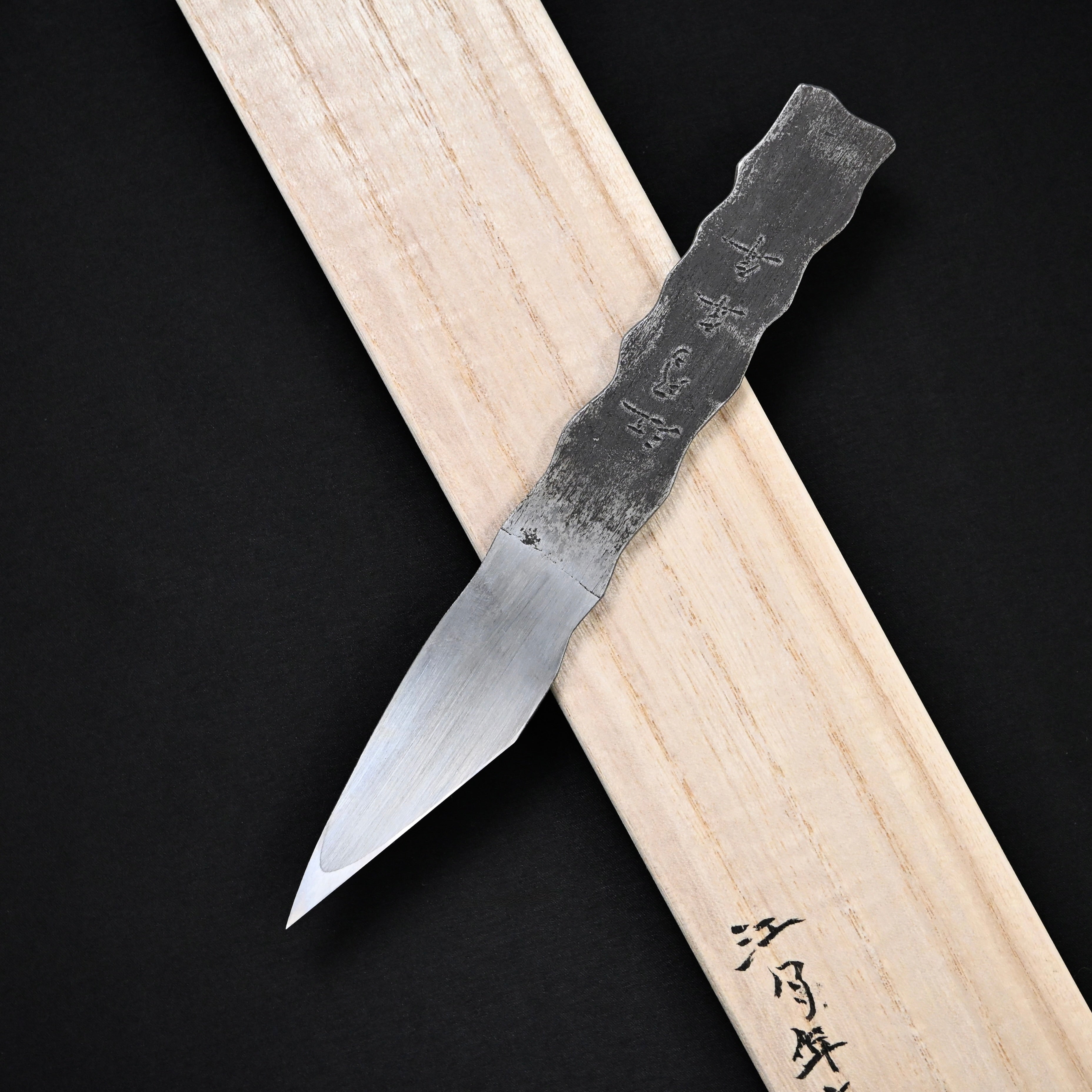 Kogetsu Kiridashi Knife by Sozen Carving  江月年年 素全作  切出し小刀   27mm