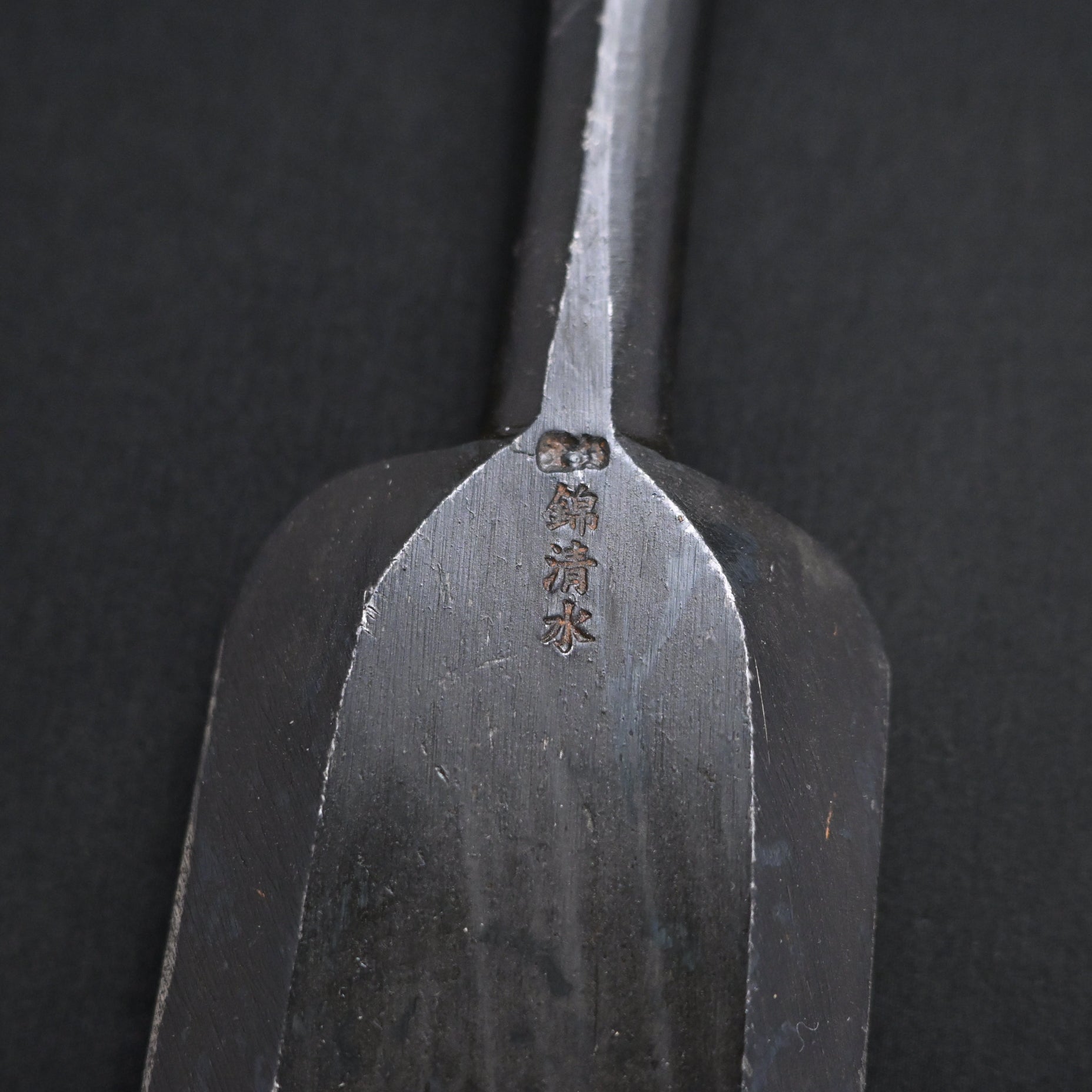 #2掘出し物  錦清水 叩き鑿 60mm     Rare Stock Nishiki Kiyomi Timber Chisel 60mm
