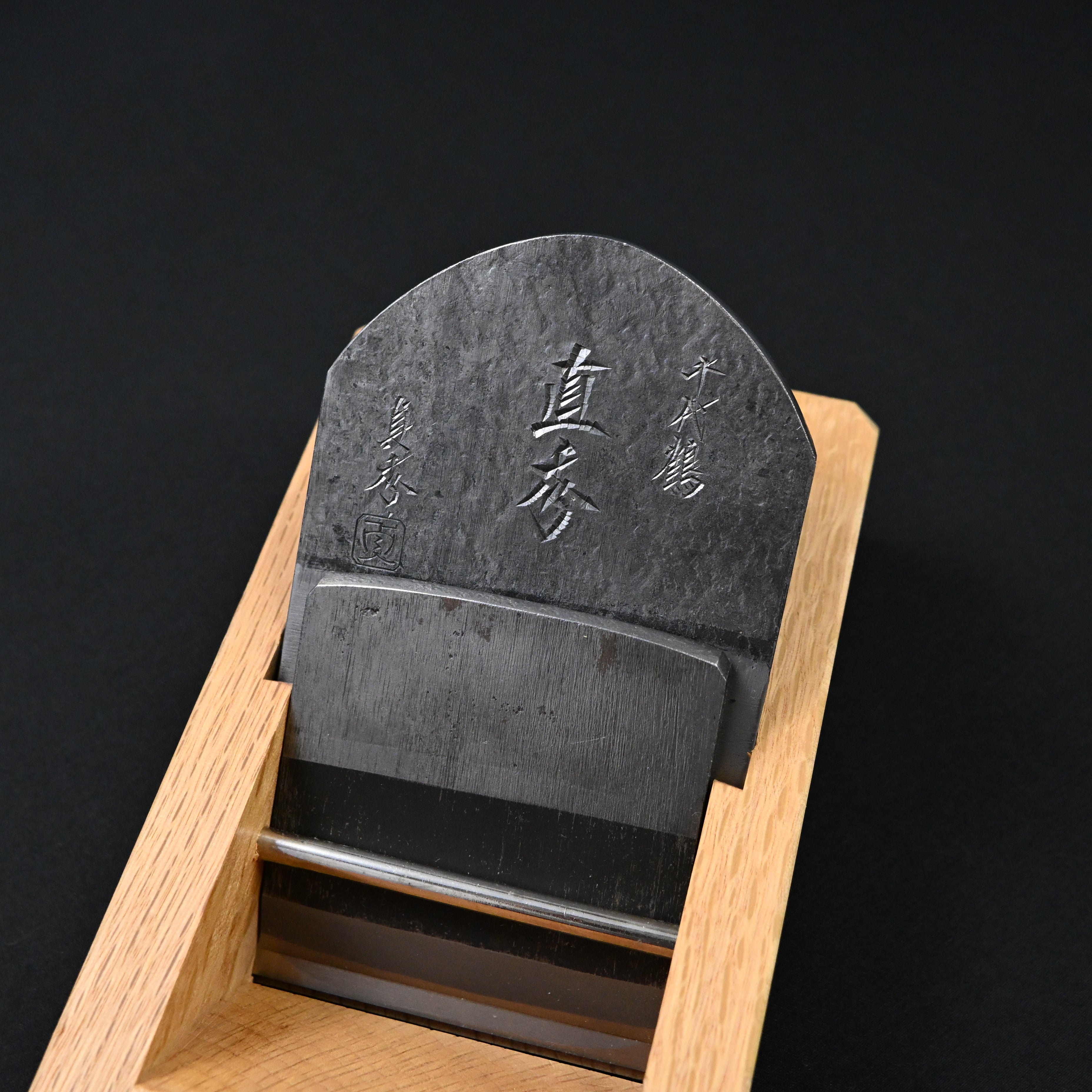 Naohide Smoothing Plane (Kanna) by Chiyotsuru Sadahide 3rd generation 三代目千代鶴貞秀 仕上げ鉋 直秀 70mm