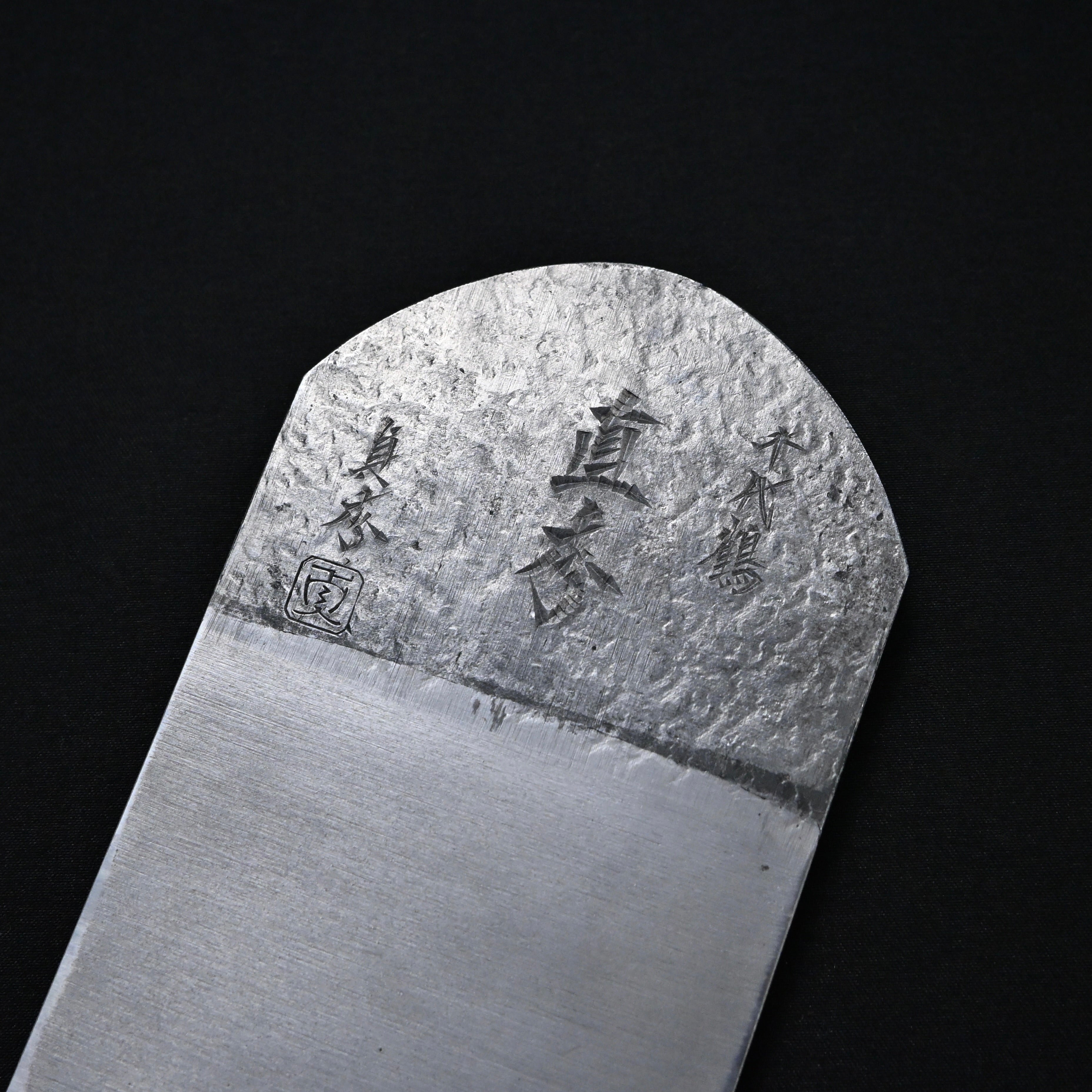 Naohide Smoothing Plane (Kanna) by Chiyotsuru Sadahide 3rd generation 三代目千代鶴貞秀 仕上げ鉋 直秀 70mm