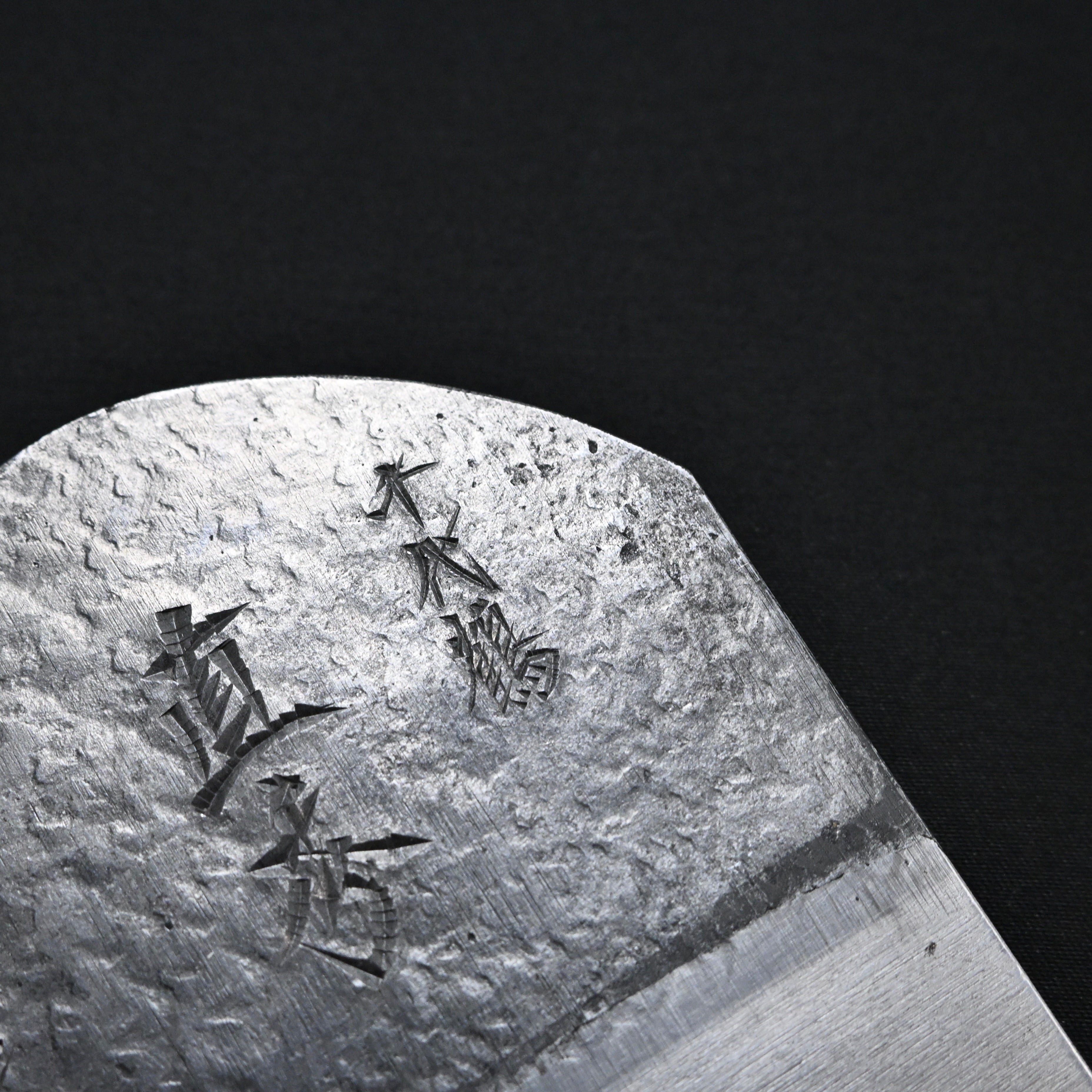 Naohide Smoothing Plane (Kanna) by Chiyotsuru Sadahide 3rd generation 三代目千代鶴貞秀 仕上げ鉋 直秀 70mm