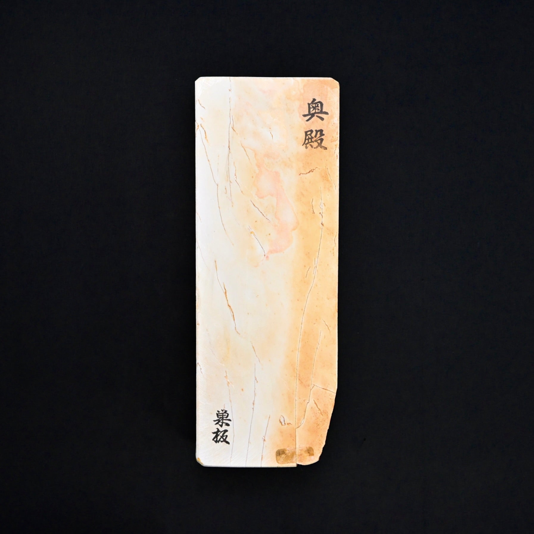 #T29 Okudo Suita Japanese Natural Finishing Stones      奥殿 巣板 天然仕上げ砥石