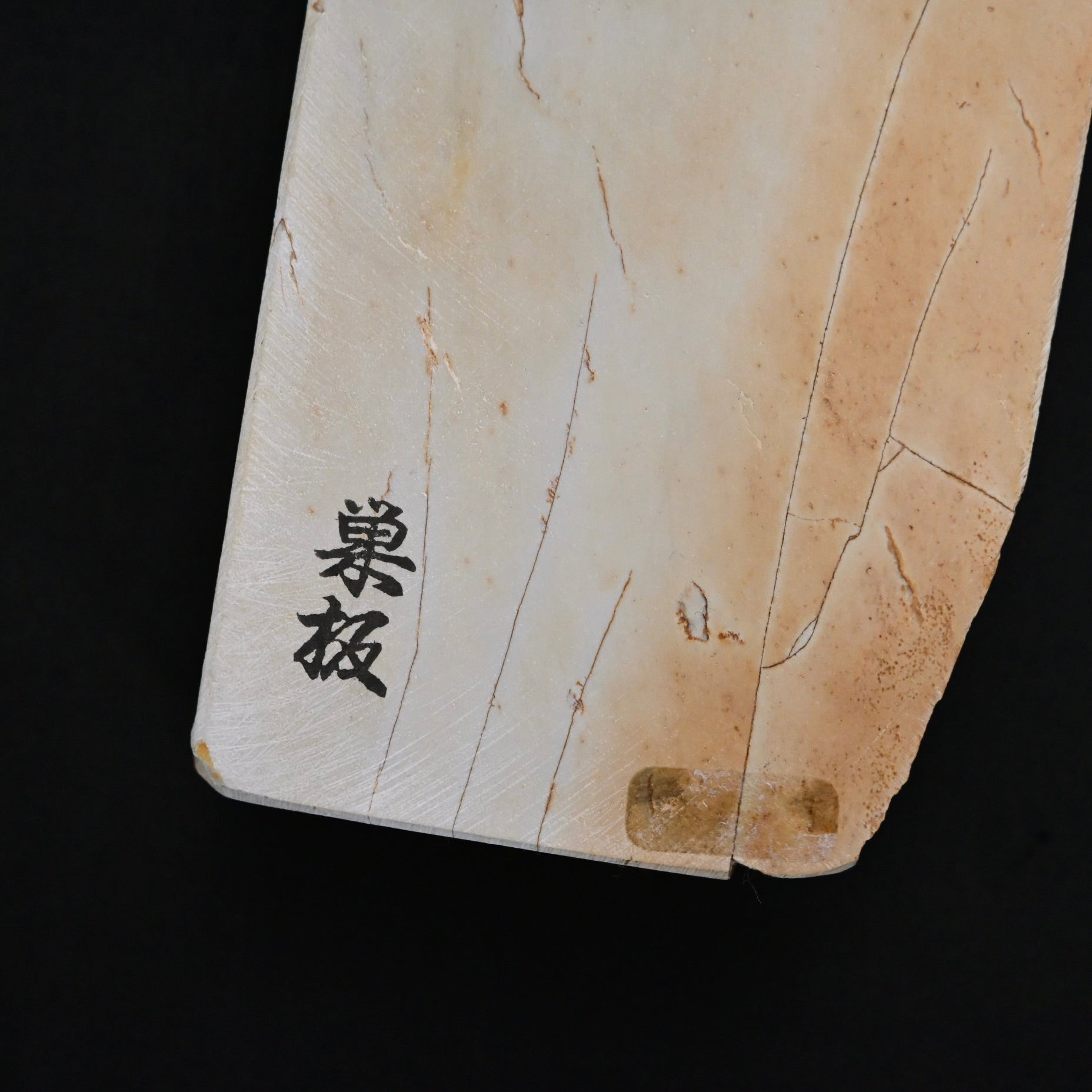 #T29 Okudo Suita Japanese Natural Finishing Stones      奥殿 巣板 天然仕上げ砥石
