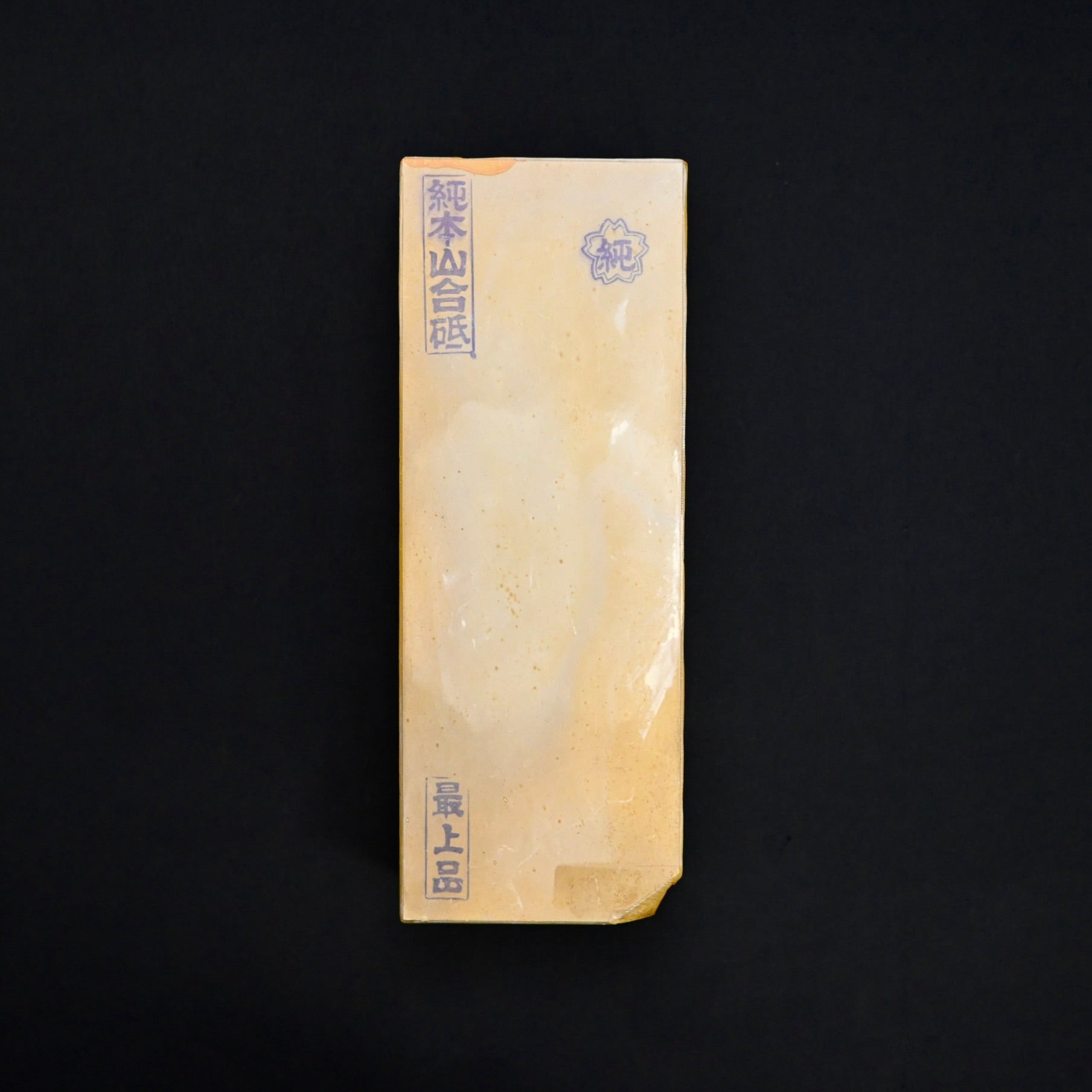 #T30 Jyunhonyama Japanese Natural Finishing Stones      純本山合砥  天然仕上砥石