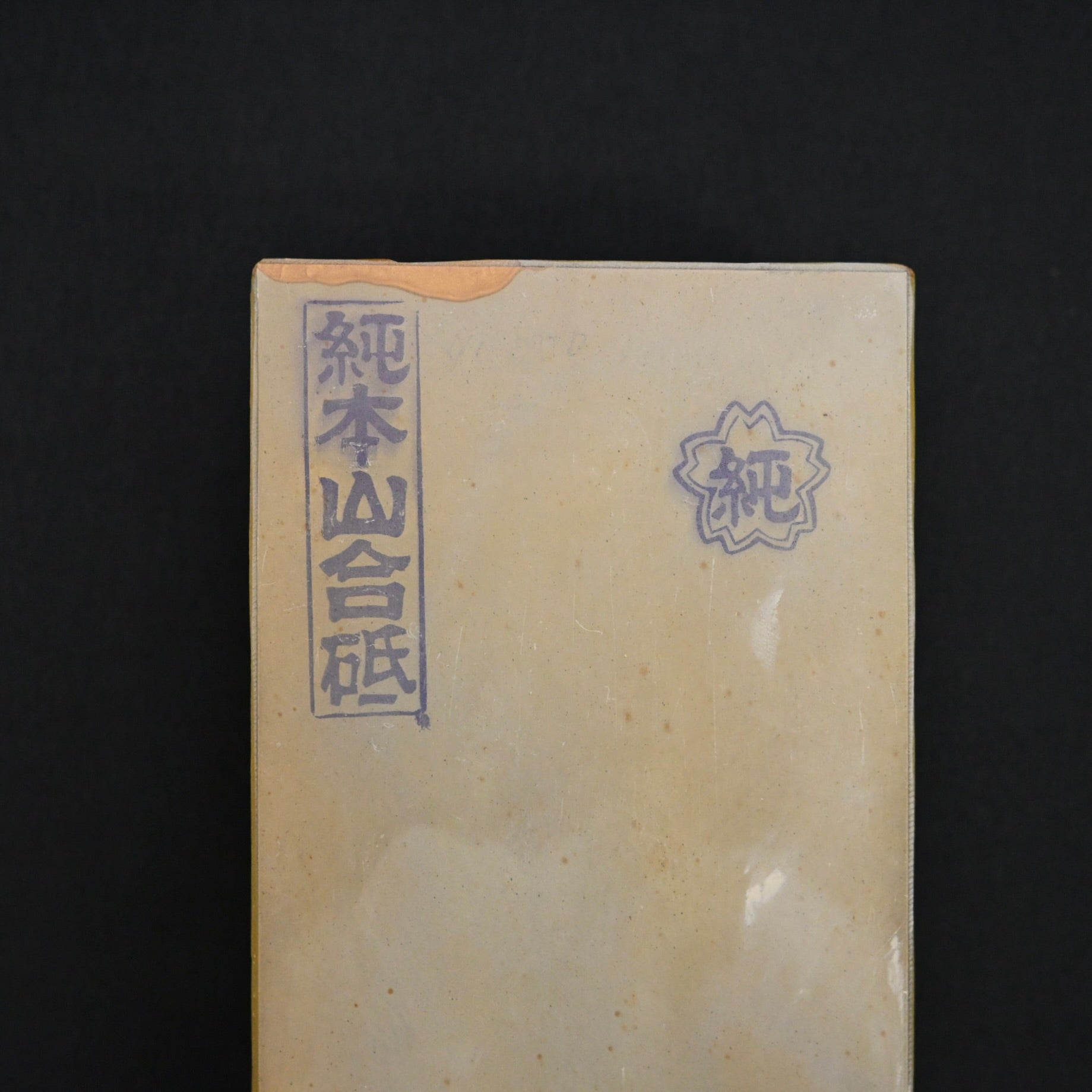 #T30 Jyunhonyama Japanese Natural Finishing Stones      純本山合砥  天然仕上砥石