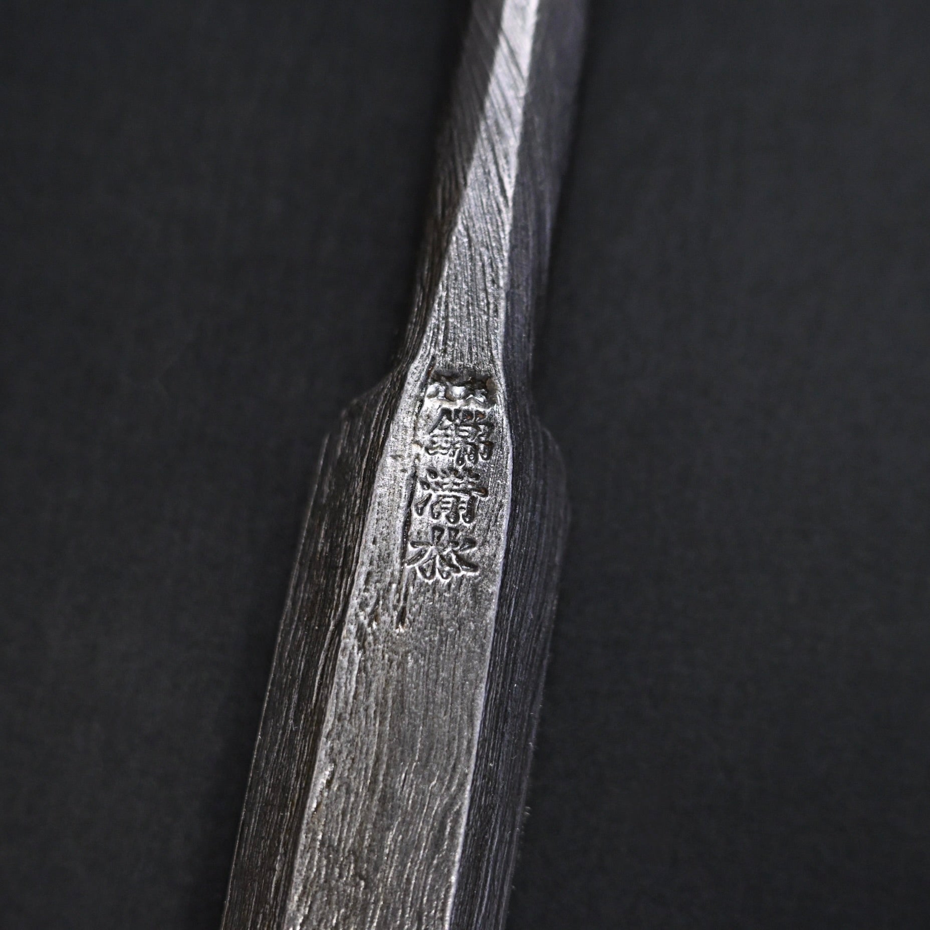 #3掘出し物  錦清水 穴屋鑿 24mm     Rare Stock Nishiki Kiyomi Slick Chisel(anaya nomi)