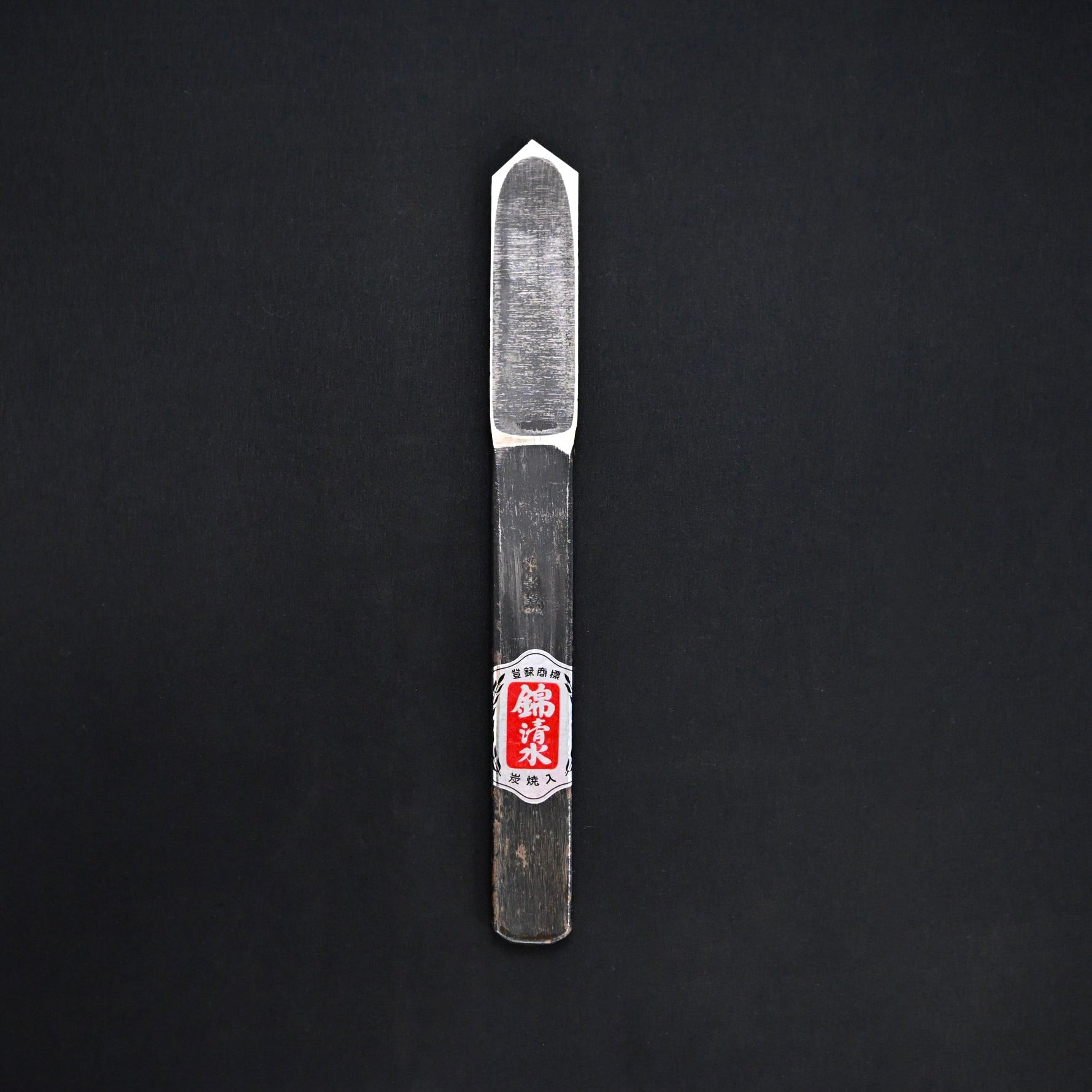 #4掘出し物  錦清水 剣鑿 21mm     Rare Stock Nishiki Kiyomi Kensaki Chisel