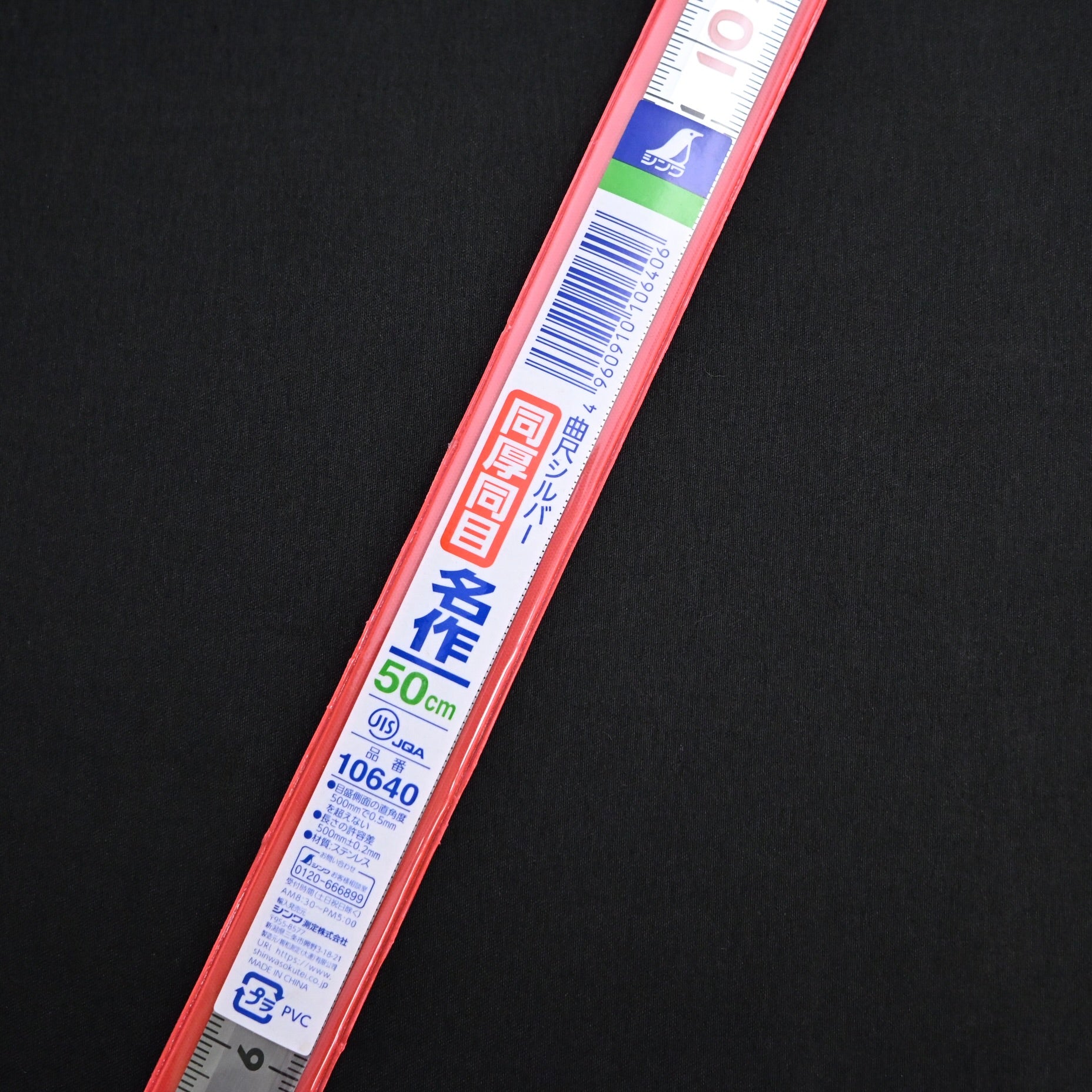 Shinwa Meisaku Stainless Steel Sashigane 10640  シンワ 名作 曲尺 50cm