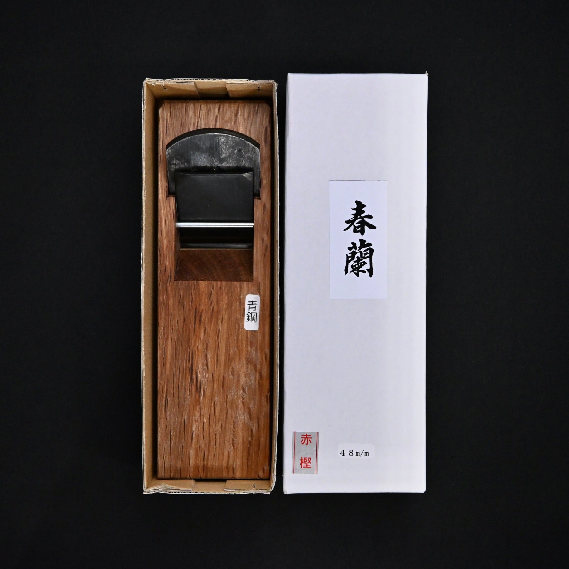 Syunran Tsunesaburo Smoothing Plane (Kanna)  常三郎作 春蘭 仕上げ鉋 赤樫台 48mm