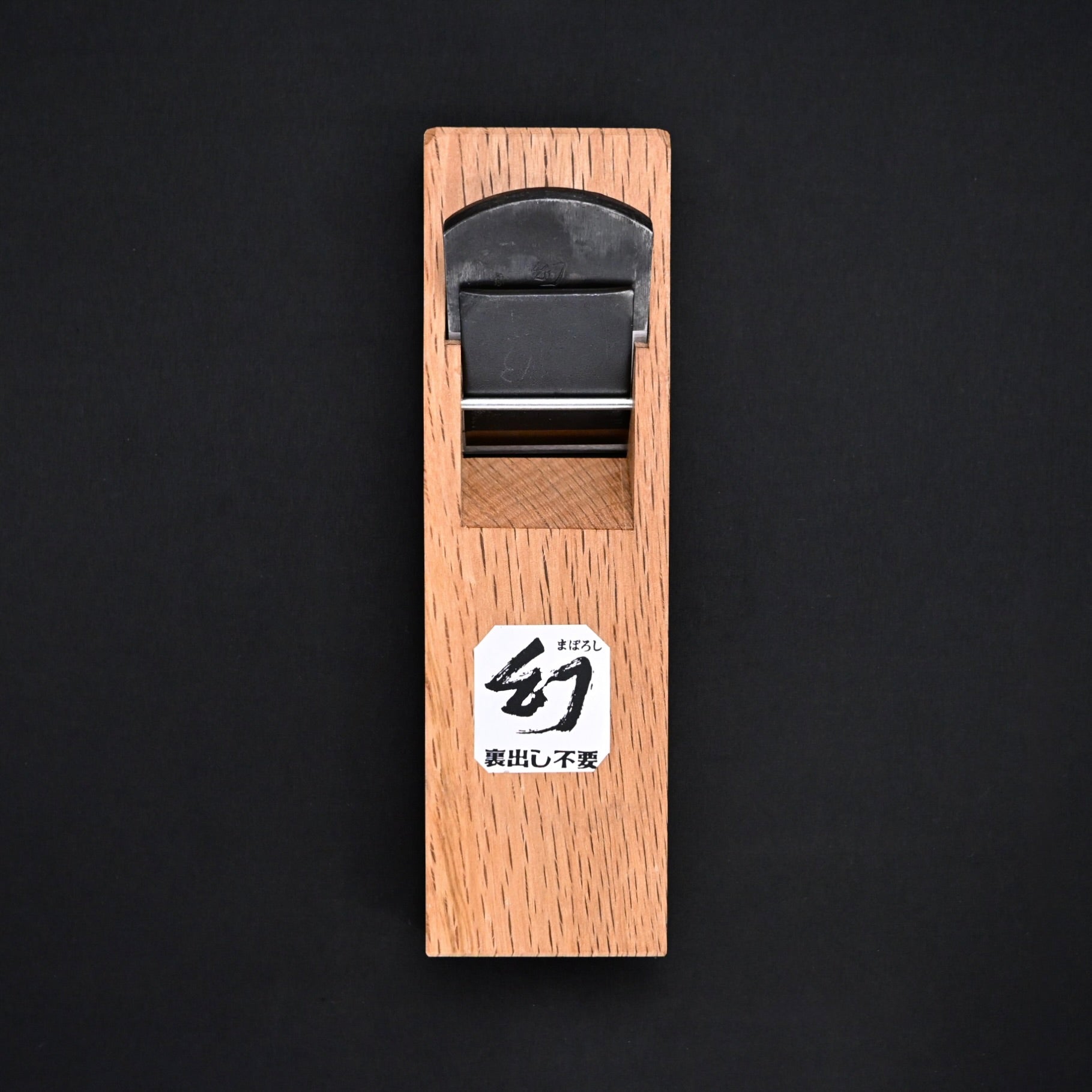 Maboroshi Tsunesaburo Smoothing Plane (Kanna)  常三郎作 幻 仕上げ鉋 赤樫台 48mm