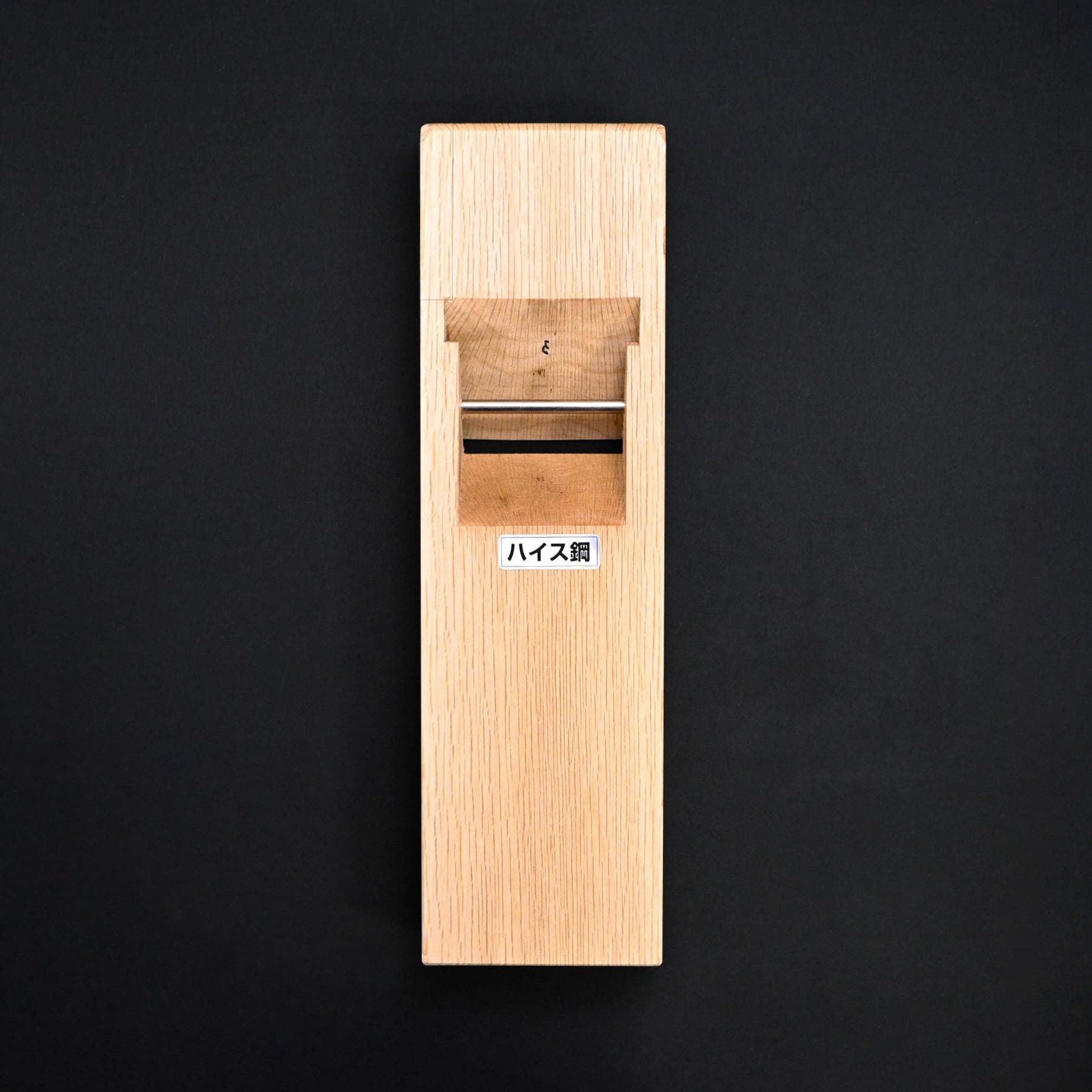 ハイス常三郎  仕上げ鉋    HSS Tsunesaburo Smothing Plane(Kanna) with High Speed steel