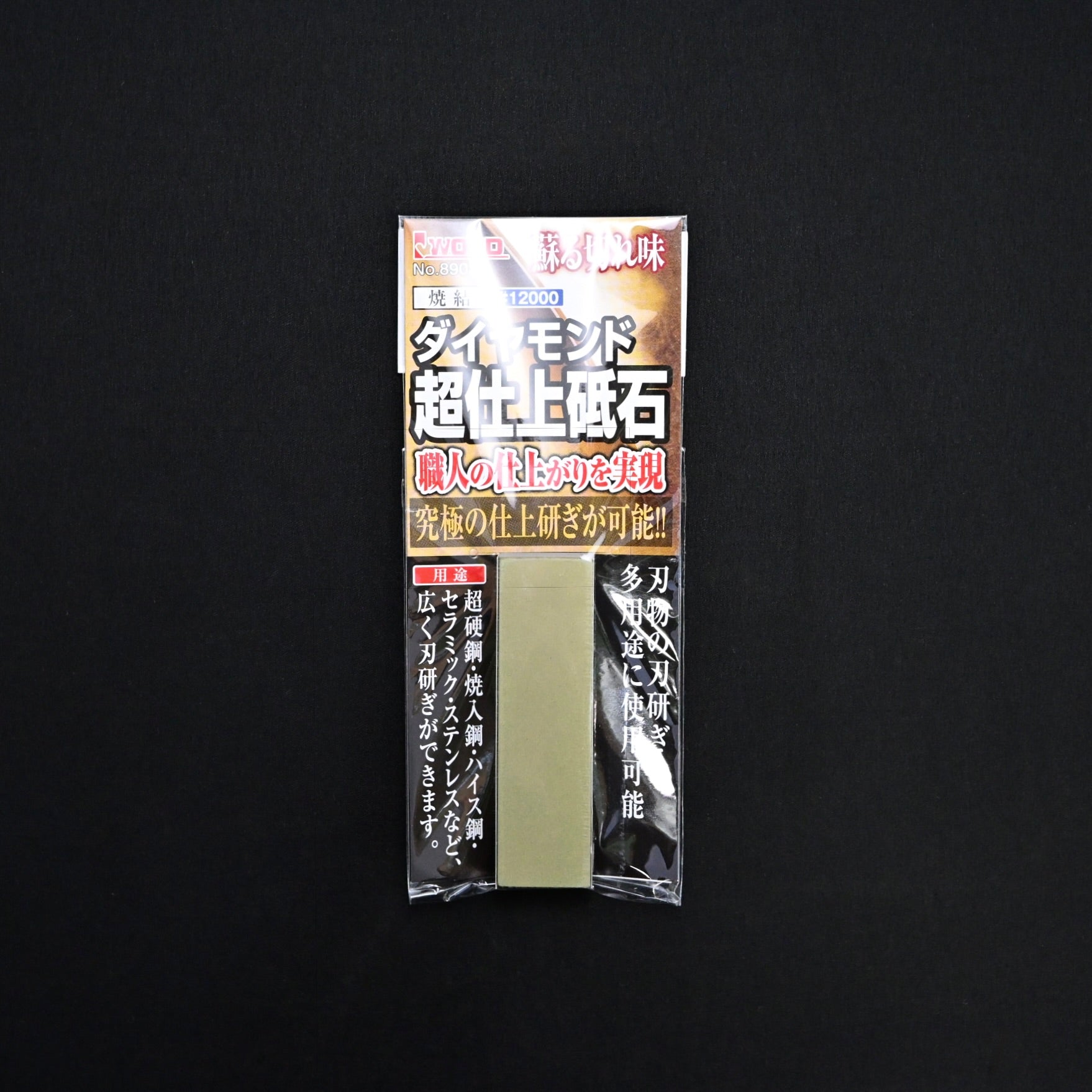 I-Wood 89024 Mini Diamond Finishing sharpening stones    アイウッド ミニ焼結ダイヤモンド砥石＃12000