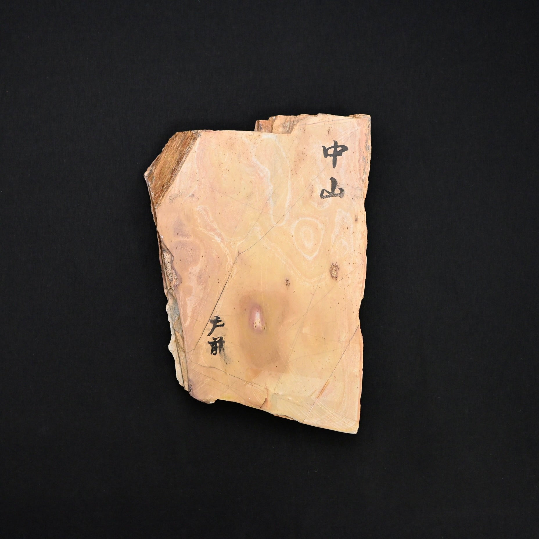 Nakayama Tomae Japanese Natural Finishing Stone  中山 戸前 天然仕上げ砥石