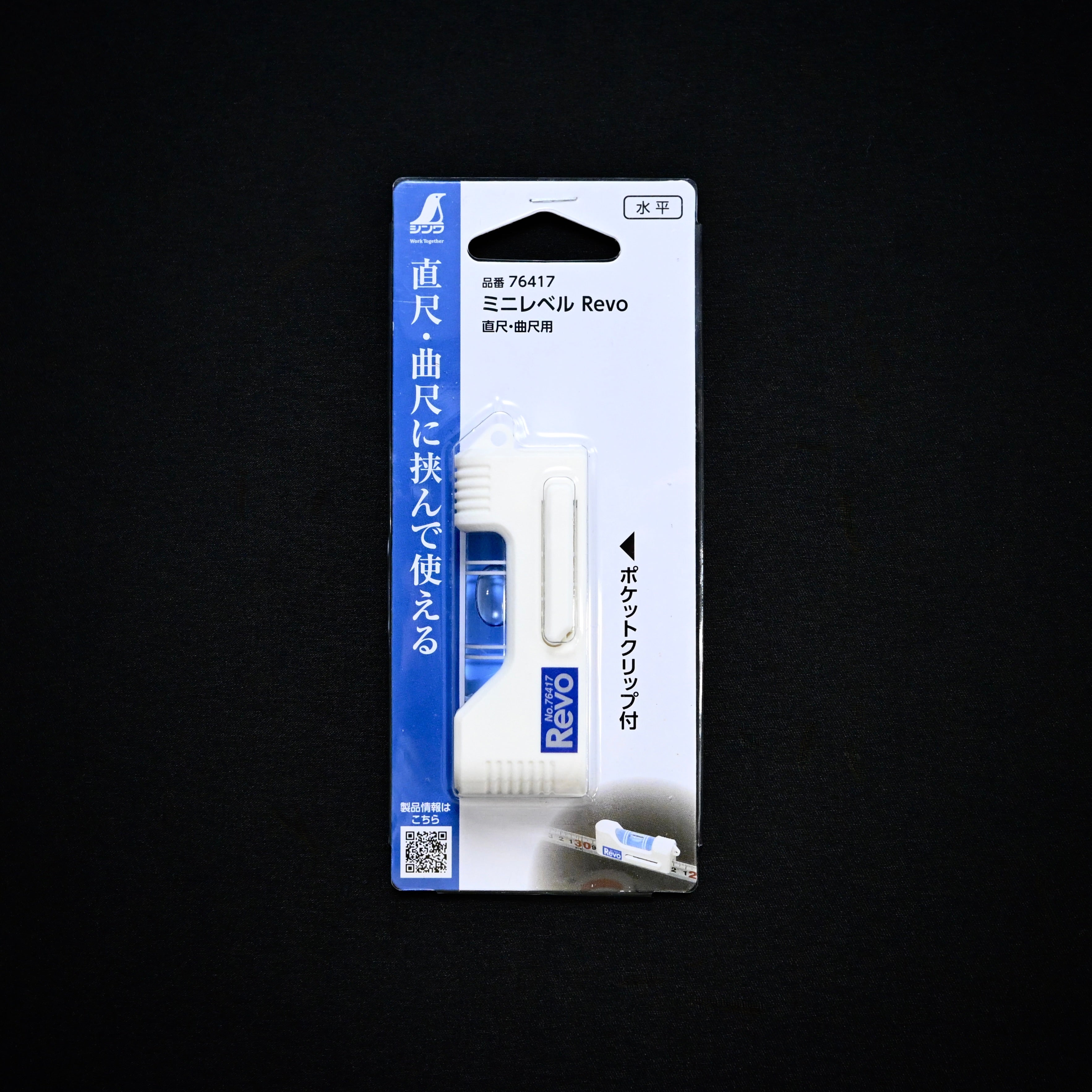 Shinwa Mini Level Revo for Rule and Carpenter's Square    シンワ ミニレベル Revo 直尺/曲尺用 76417