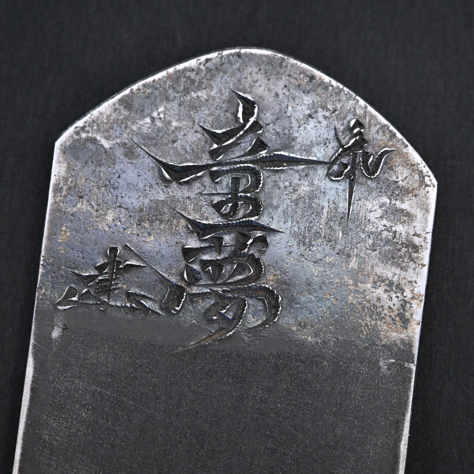 掘出し物 童夢 碓氷健吾作 仕上げ鉋 70mm    Doumu Smoothing Plane(Kanna) by Usuikengo