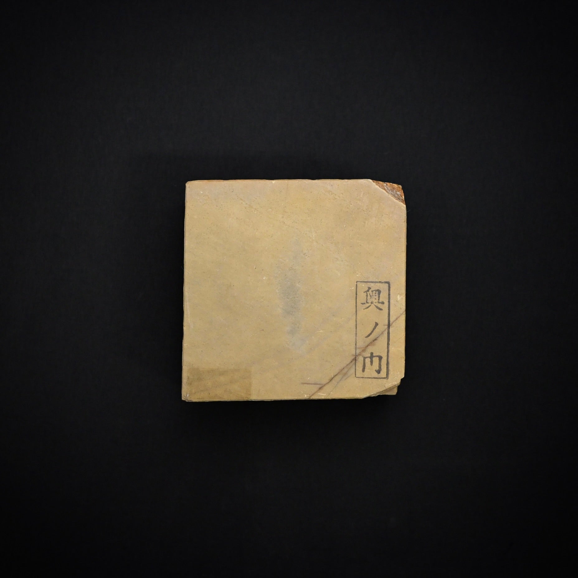 Okunomon Japanese Natural Finishing Stone  奥ノ門 天然仕上げ砥石