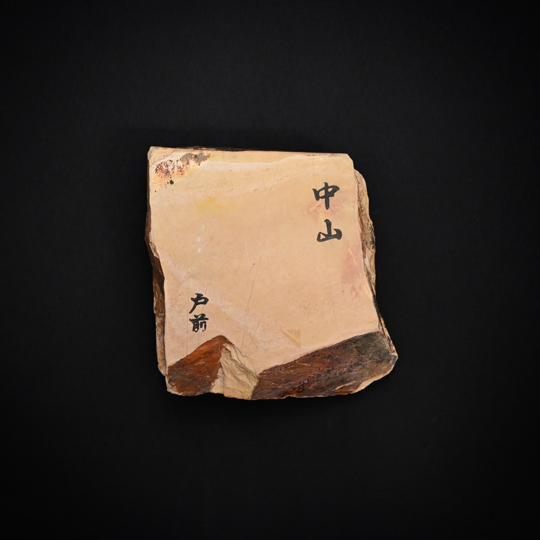 Nakayama Tomae Japanese Natural Finishing Stone  中山 戸前 天然仕上げ砥石