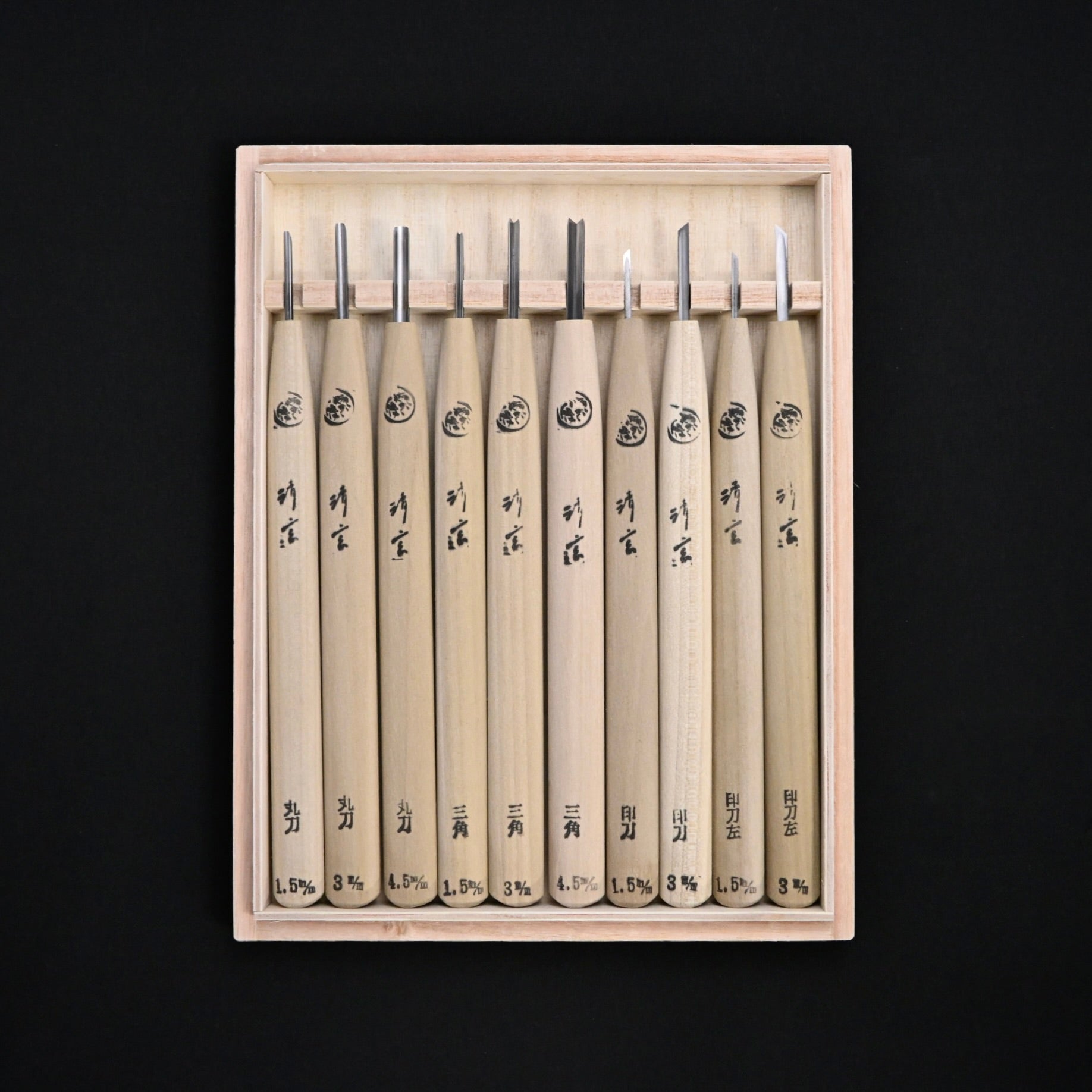 Sakae Carving chisels set with Blue steel by Chousei   栄 彫刻刀 10本組  青紙スーパー鋼 Chokokuto