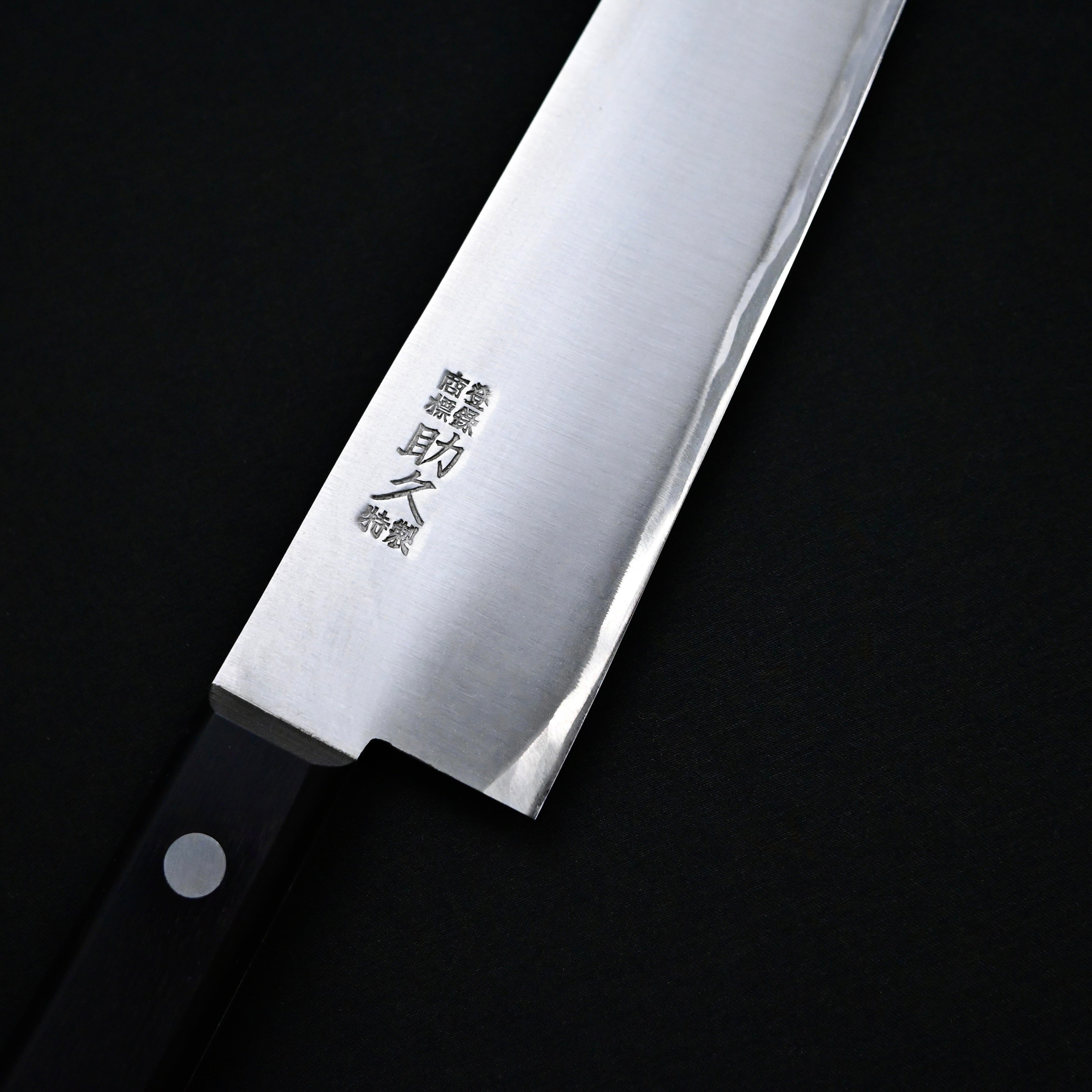 源助久 炭素鋼 つばなし 牛刀 240mm  Minamoto Sukehisa Carbon Steel Tsubanashi Gyuto