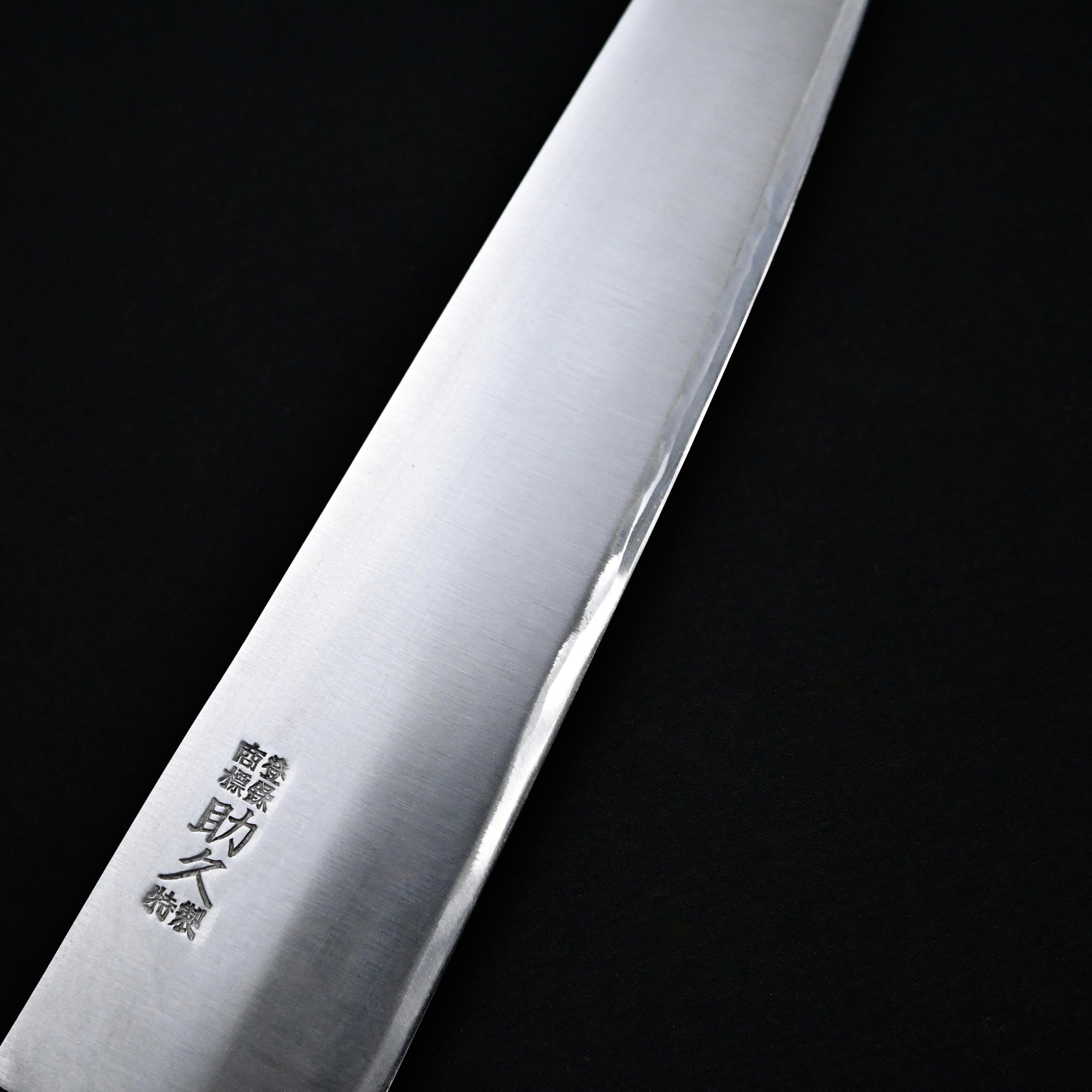 源助久 炭素鋼 つばなし 牛刀 240mm Minamoto Sukehisa Carbon Steel