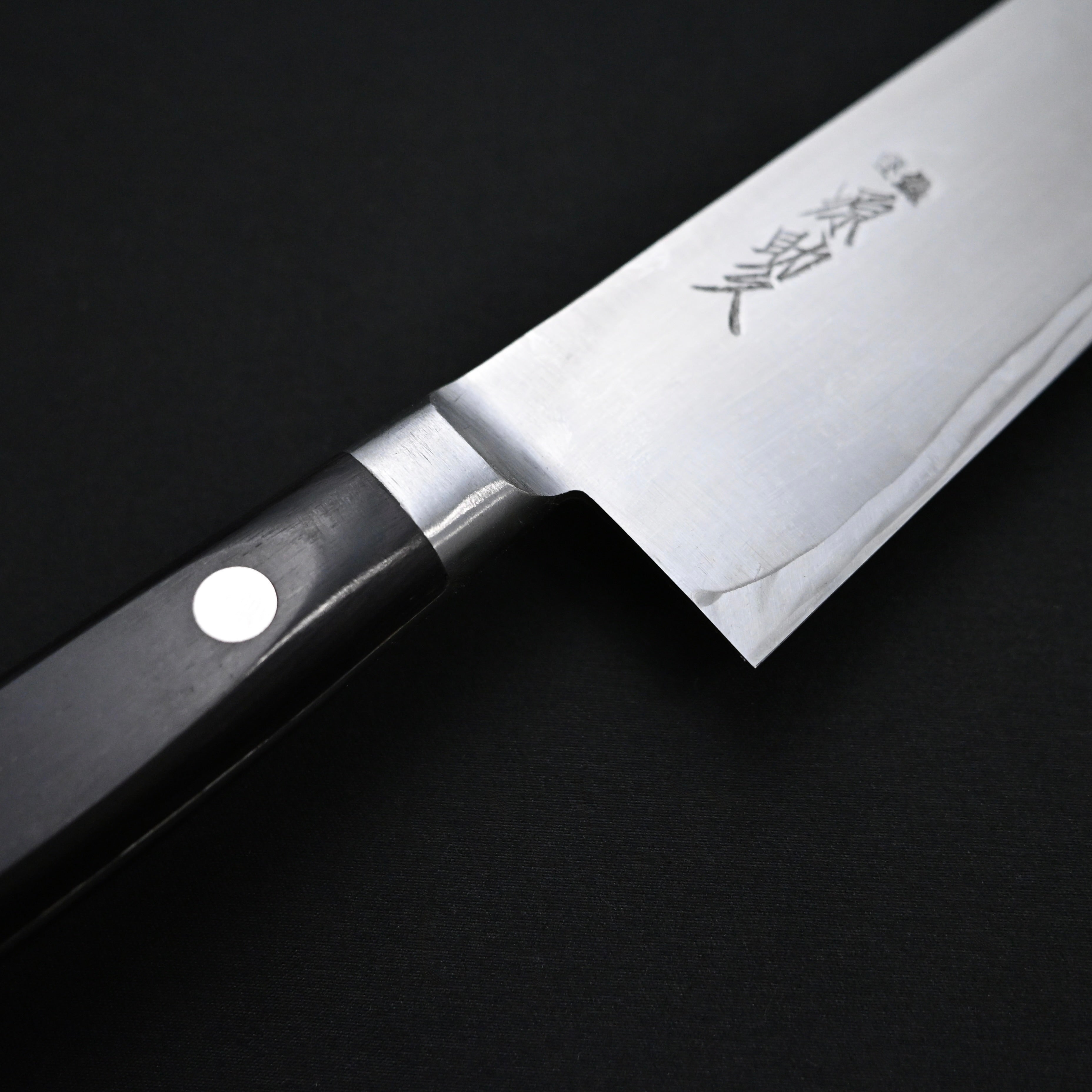 源助久 日本鋼 つば付 牛刀 210mm Minamoto Sukehisa Japanese Steel