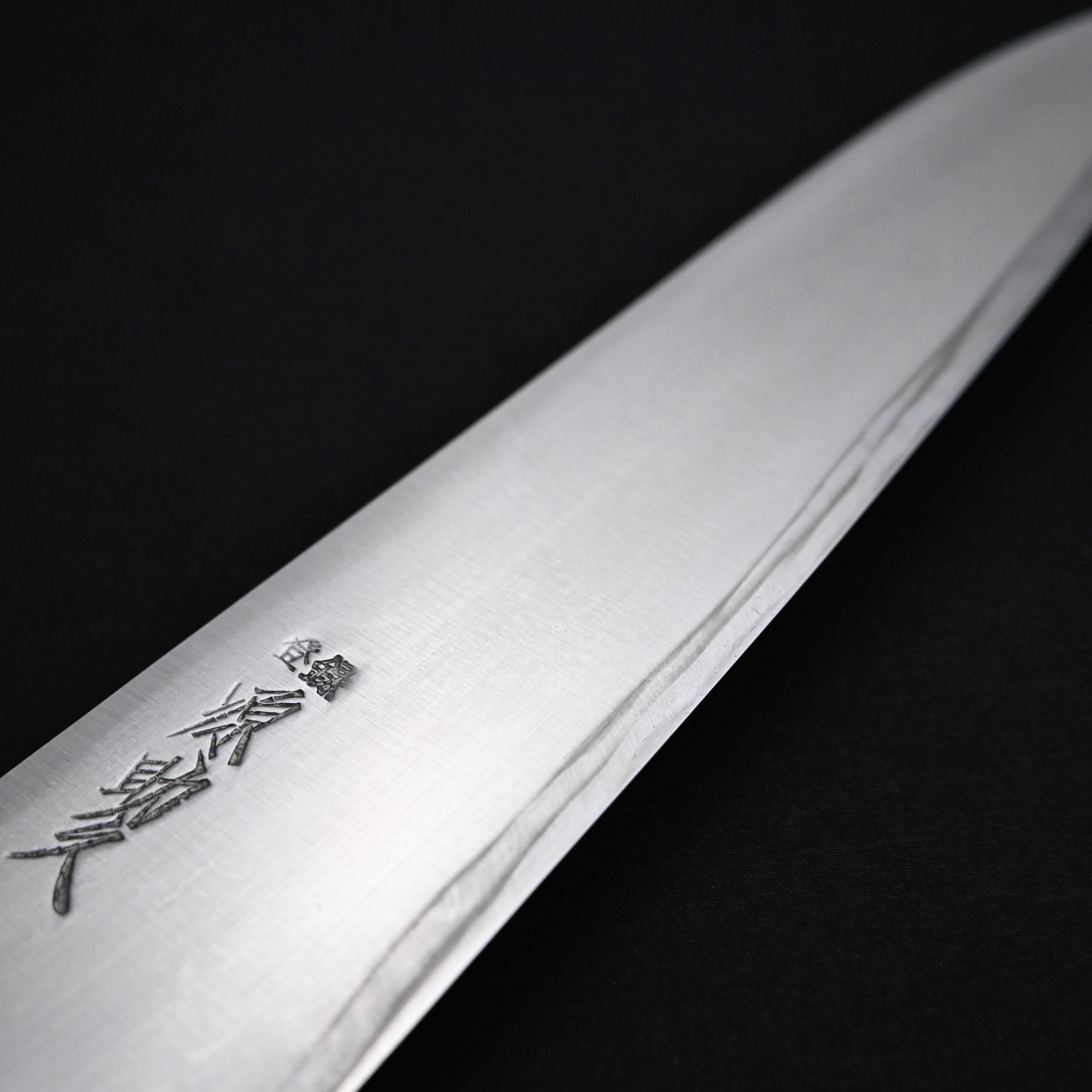 源助久 日本鋼 つば付 牛刀 210mm Minamoto Sukehisa Japanese Steel