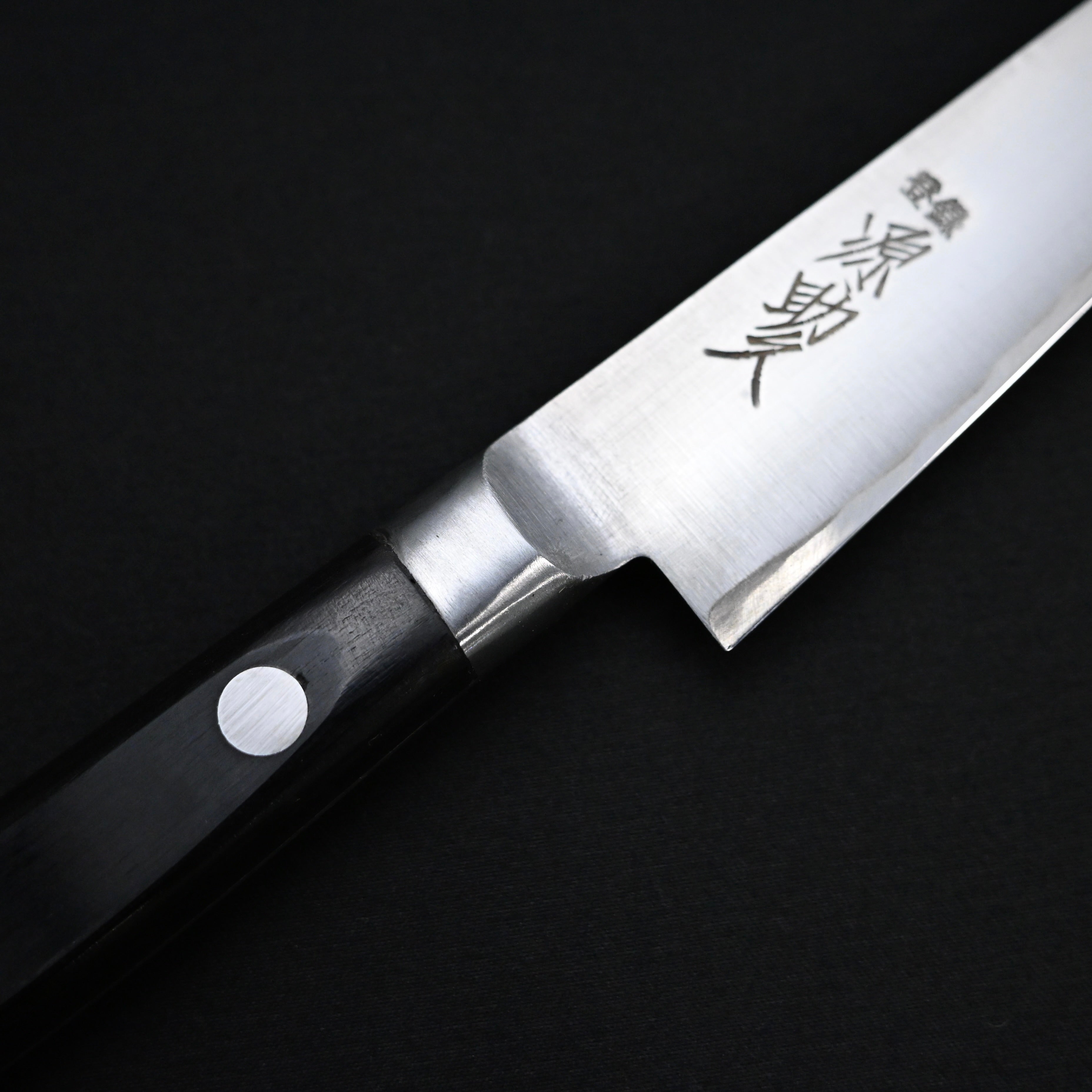 源助久 日本鋼 つば付 ペティナイフ 120mm  Minamoto Sukehisa Japanese Carbon Steel Tsubatsuki Petit Knife