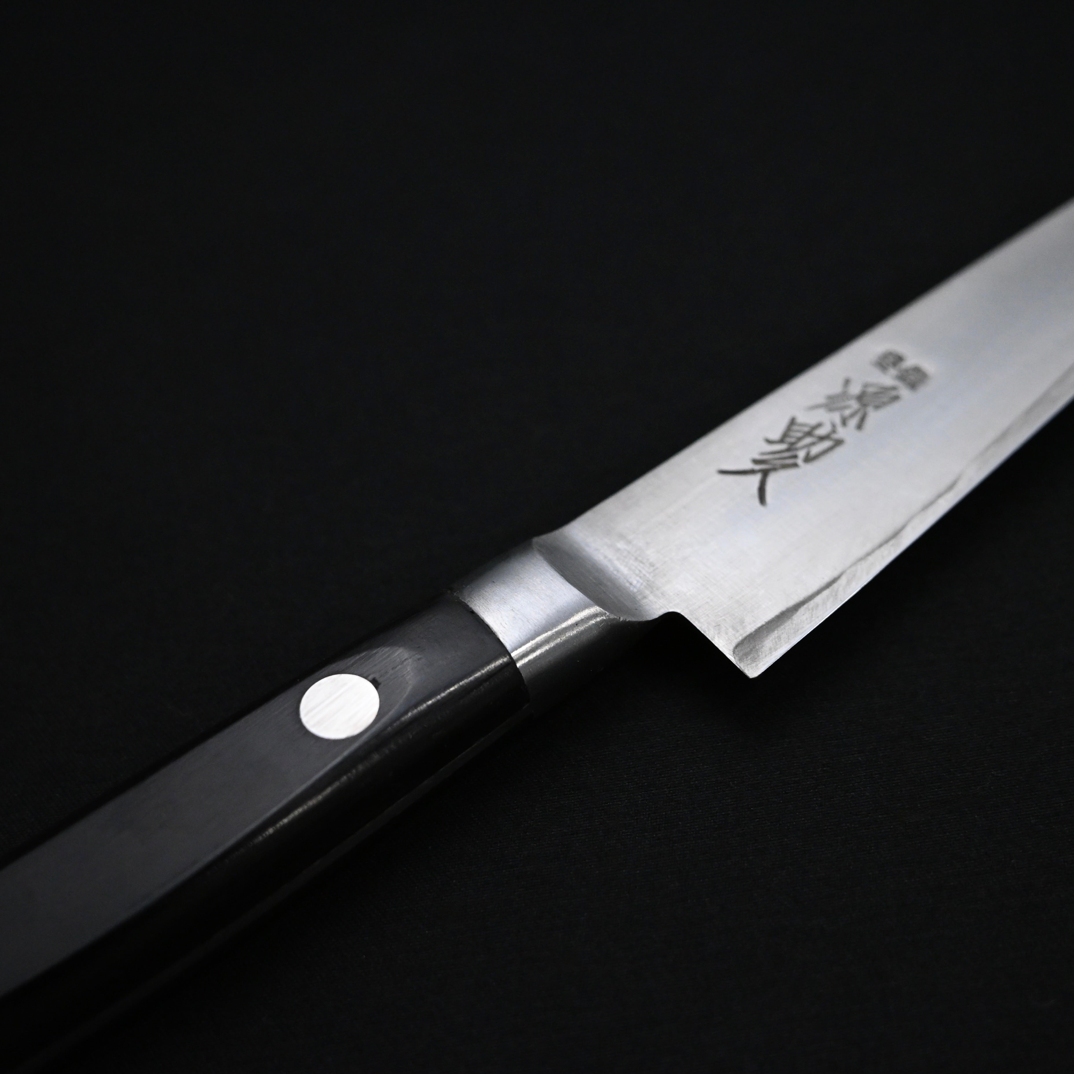 源助久 日本鋼 つば付 ペティナイフ 120mm  Minamoto Sukehisa Japanese Carbon Steel Tsubatsuki Petit Knife