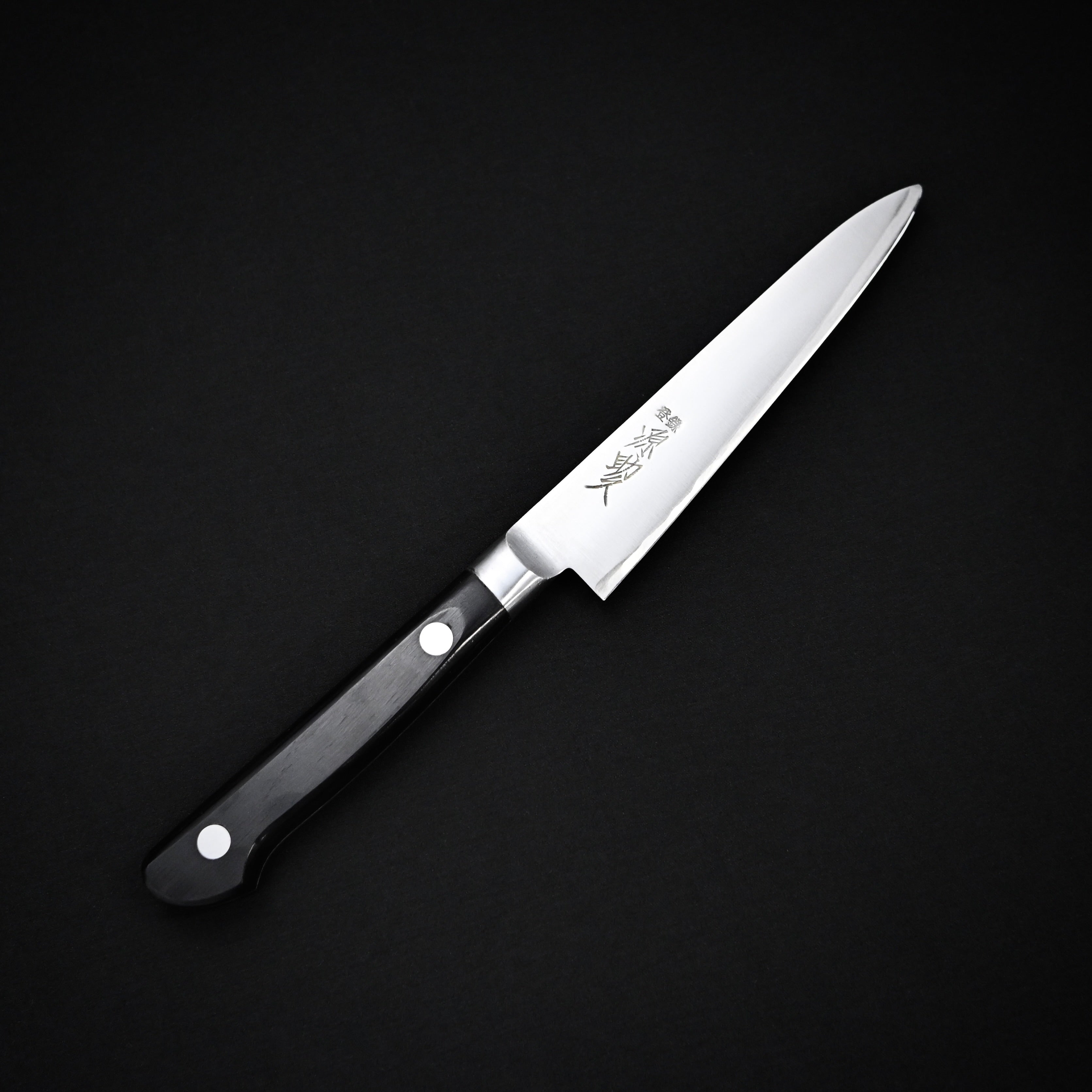 源助久 日本鋼 つば付 ペティナイフ 120mm Minamoto Sukehisa Japanese