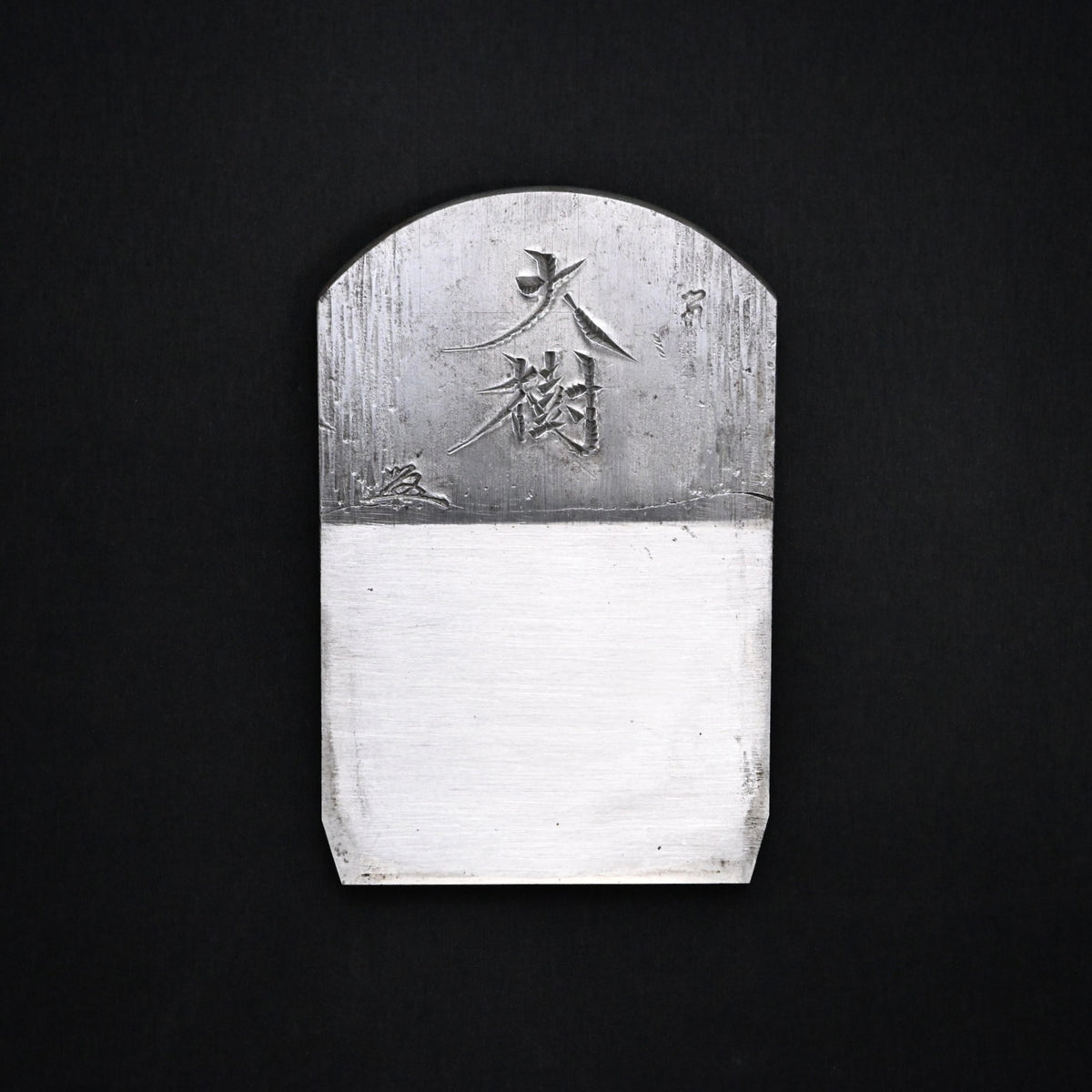 掘出し物 大樹 碓氷健吾作 仕上げ鉋 70mm    Old Stock Daiki Smoothing Plane(Kanna) by Usuikengo