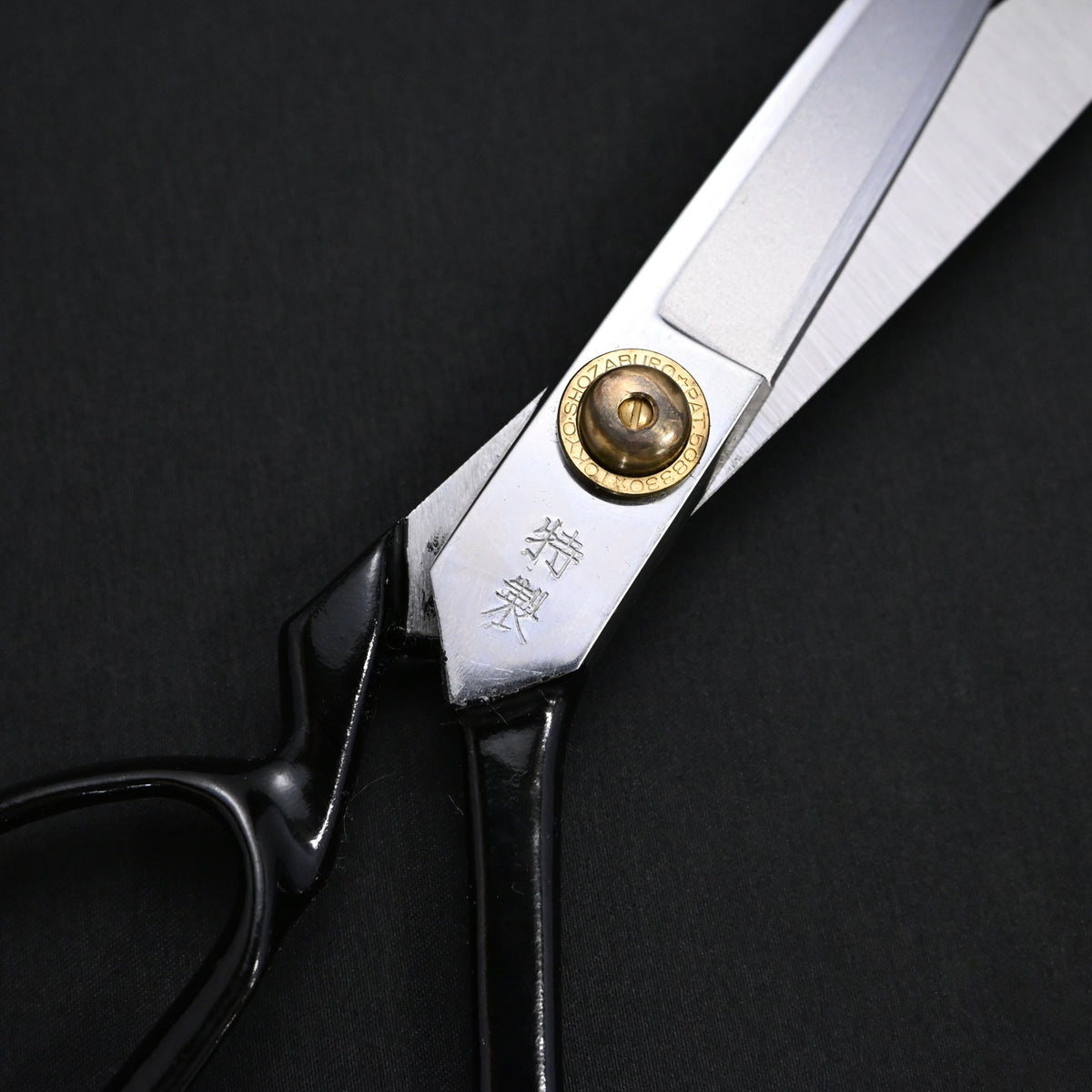 Shozaburo Tailor's Shears Curved Blade  Tobasami    庄三郎 東鋏  ソリ型 220mm