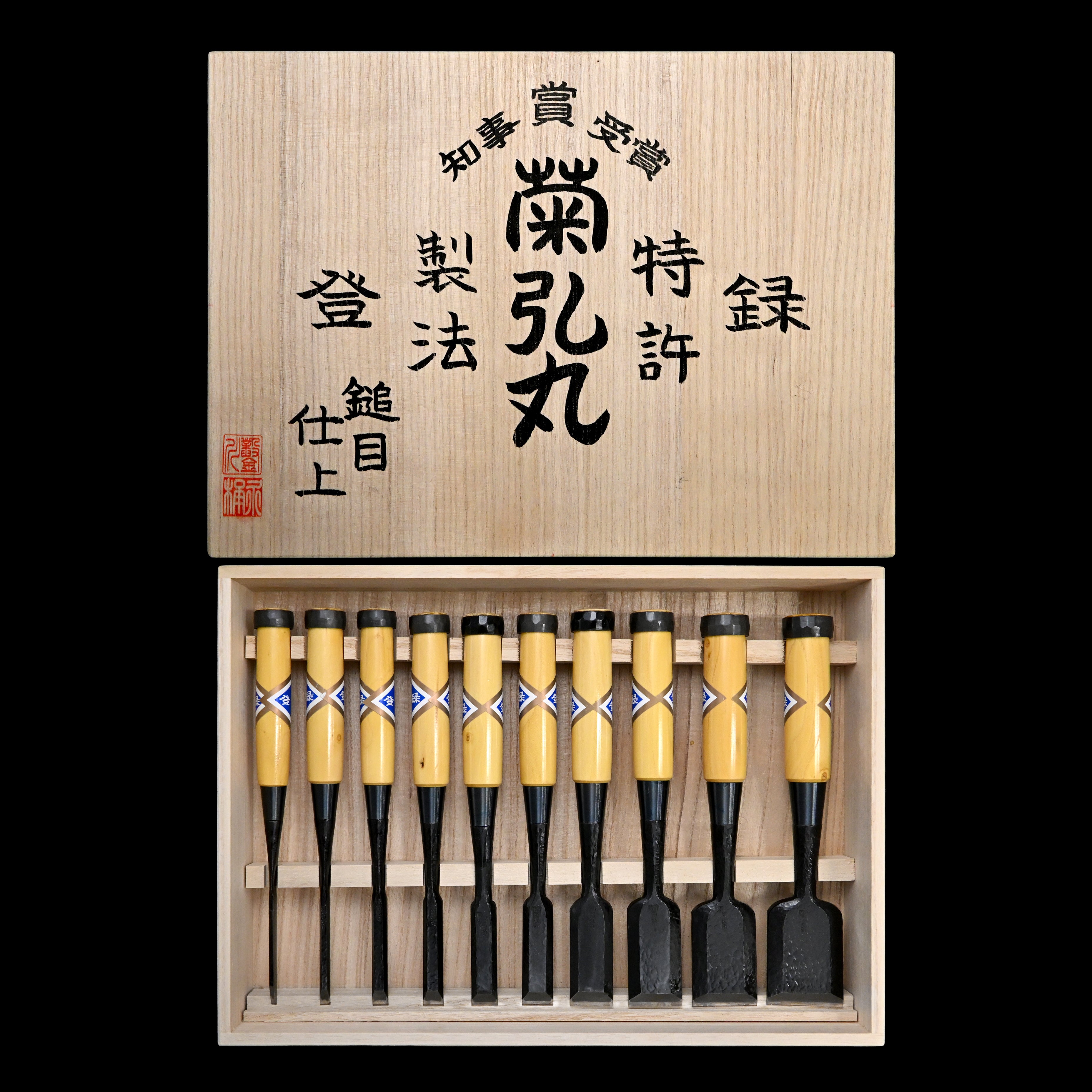 未使用品 菊弘丸　別誂追入組鑿　グミ柄　8本 菊弘丸 槌目 追入組鑿 グミ柄付 桐箱付 Kikuhiromaru Tsuchime Bench