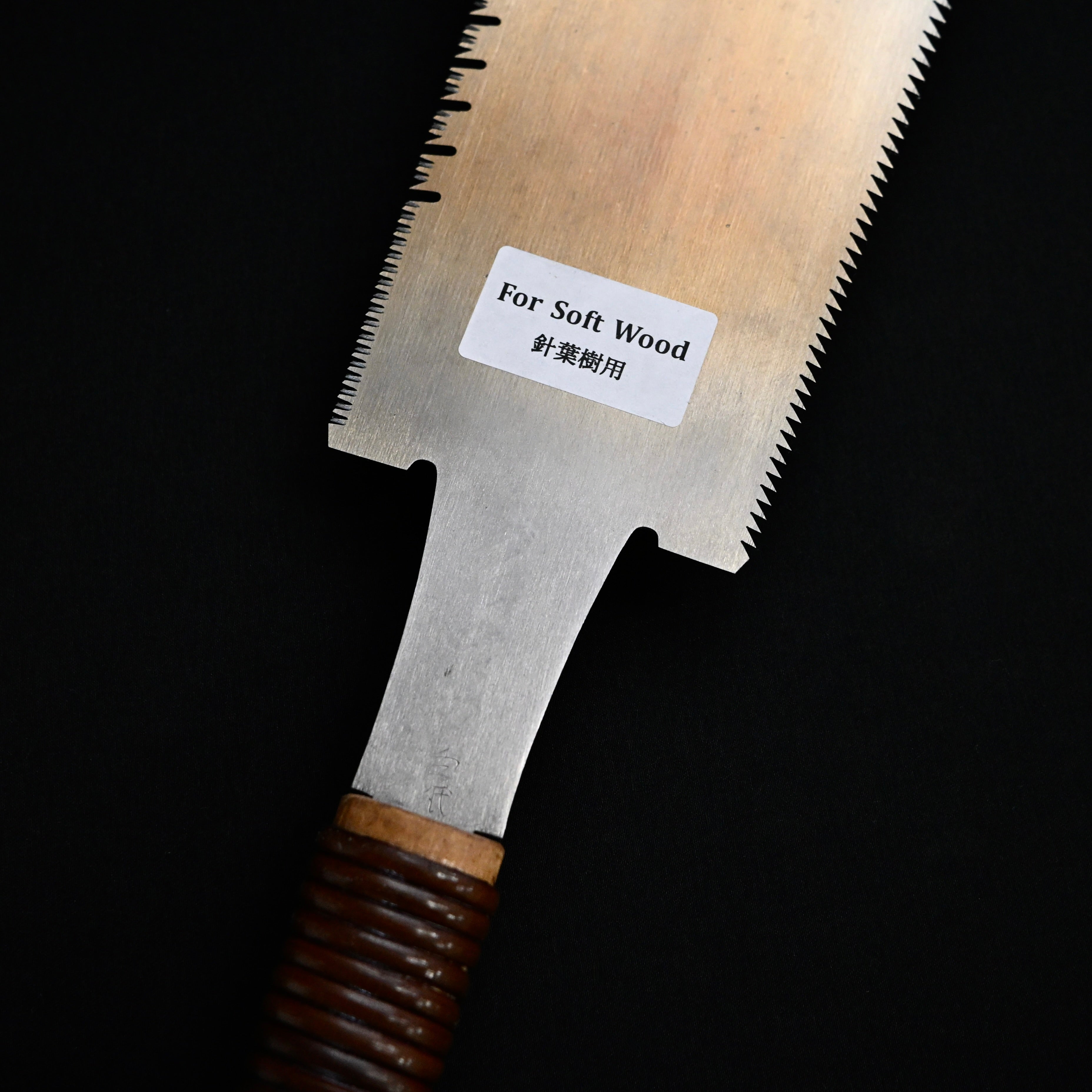 #246  Nagakatsu Double Edge Saw Eddy Type Handles set by Kurashige For Soft Wood 長勝鋸 渦巻き柄 両刃鋸 210mm 針葉用