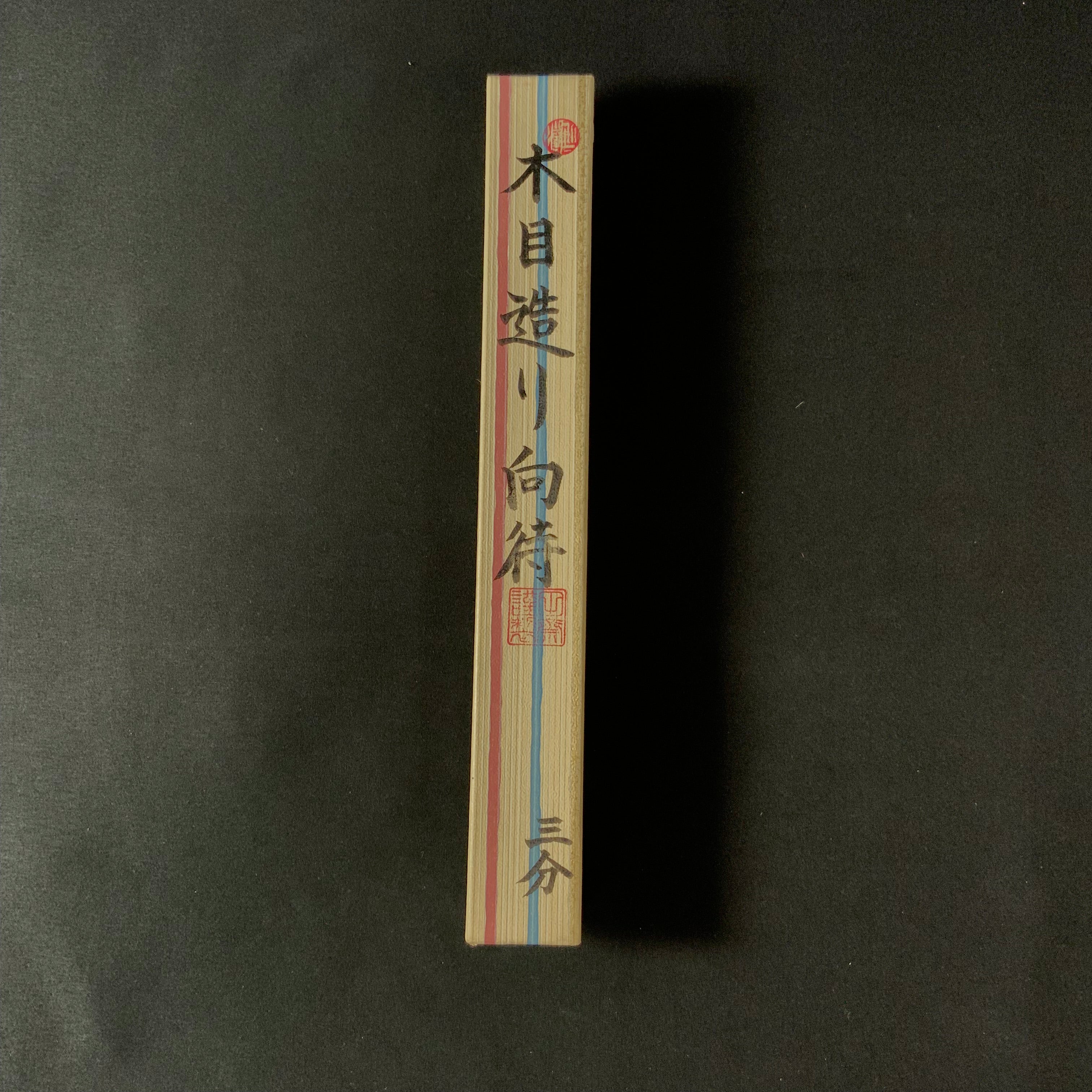 Tasai Mortise chisels with black  田斎作 木目 向待鑿 黒檀柄  9mm