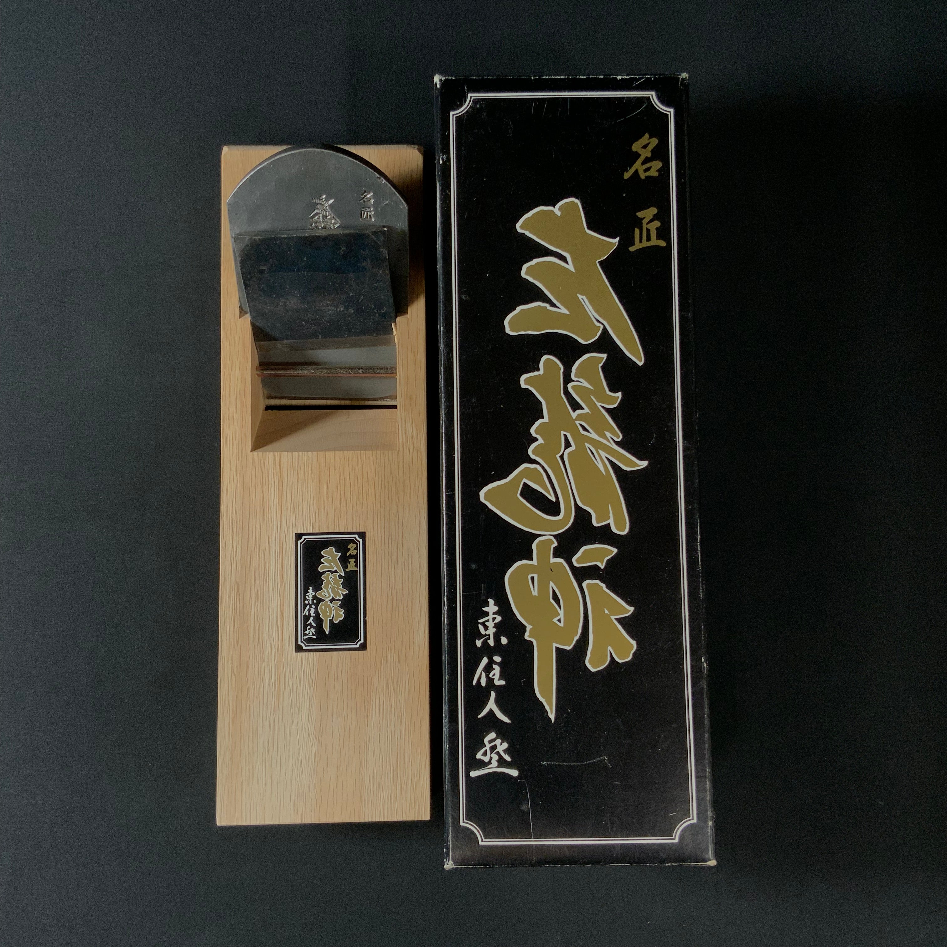 掘出し物 左龍神 仕上鉋 70mm Old stock Hidariryushin Smoothing Plane