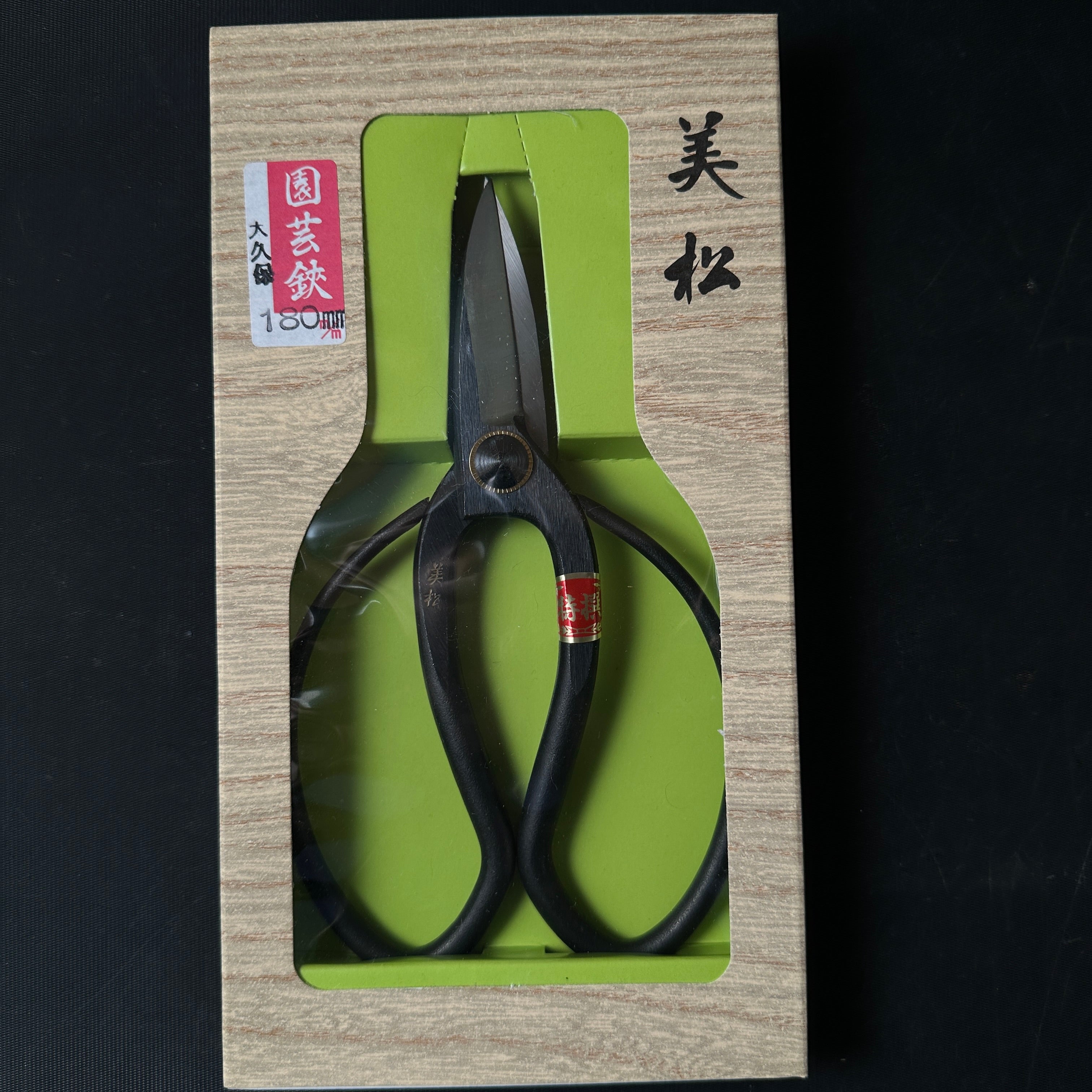 Mimatsu Okubo pruning shears By Kaneshika  　　　美松 大久保鋏  180mm
