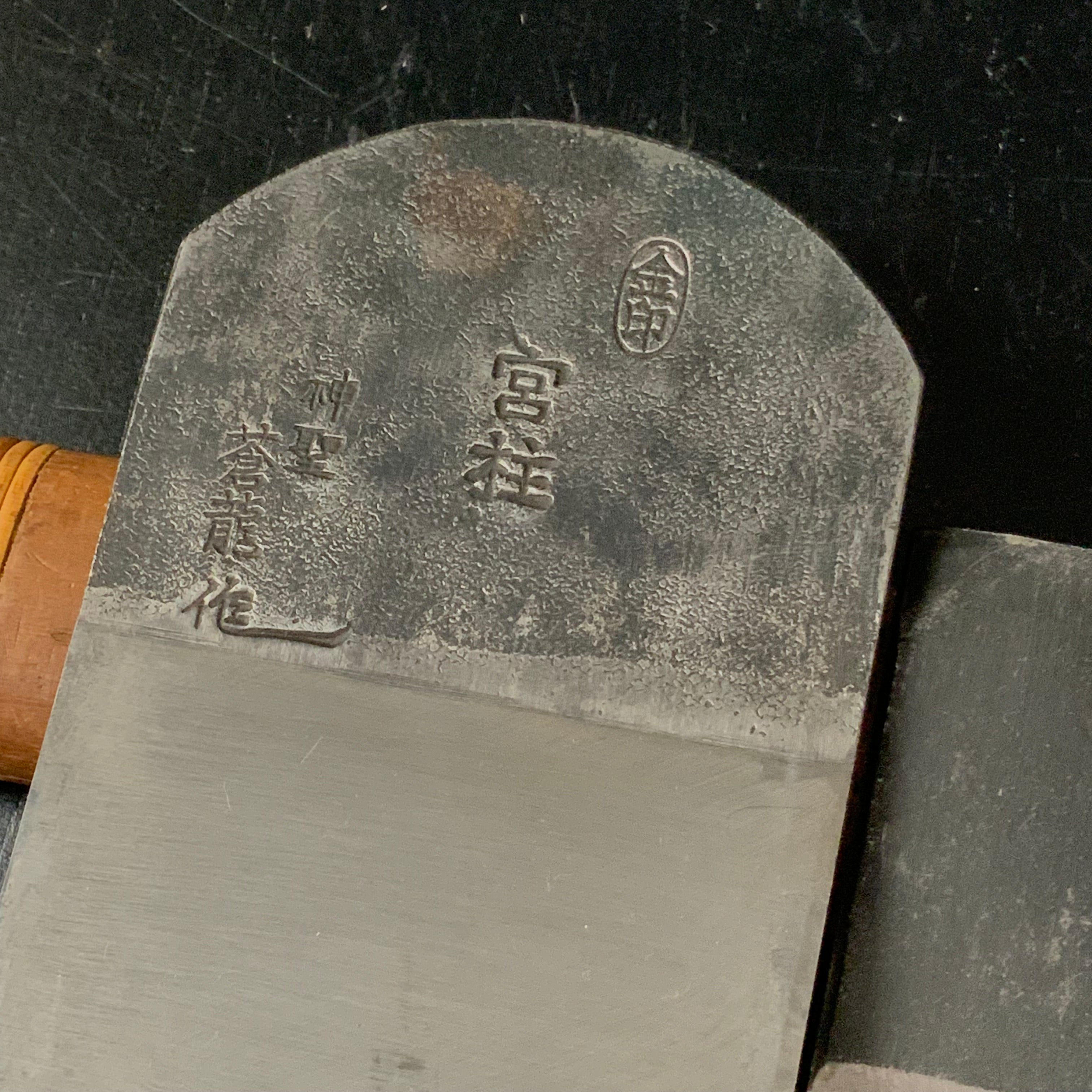 Old stock Miyabashira Smoothing Plane (Kanna) 掘出し物 宮柱 神聖蒼龍作 仕上げ鉋 70mm